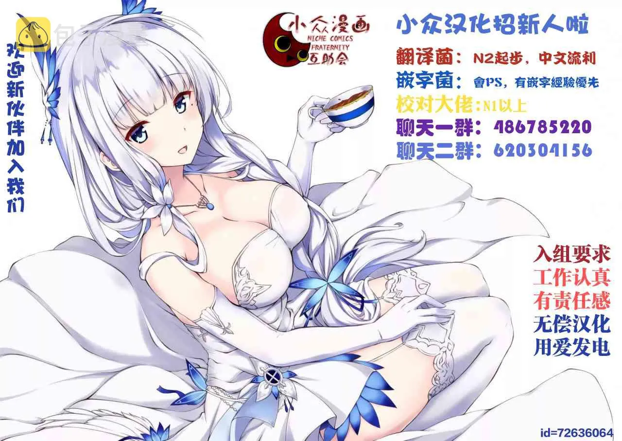 03卷特别篇 第10页