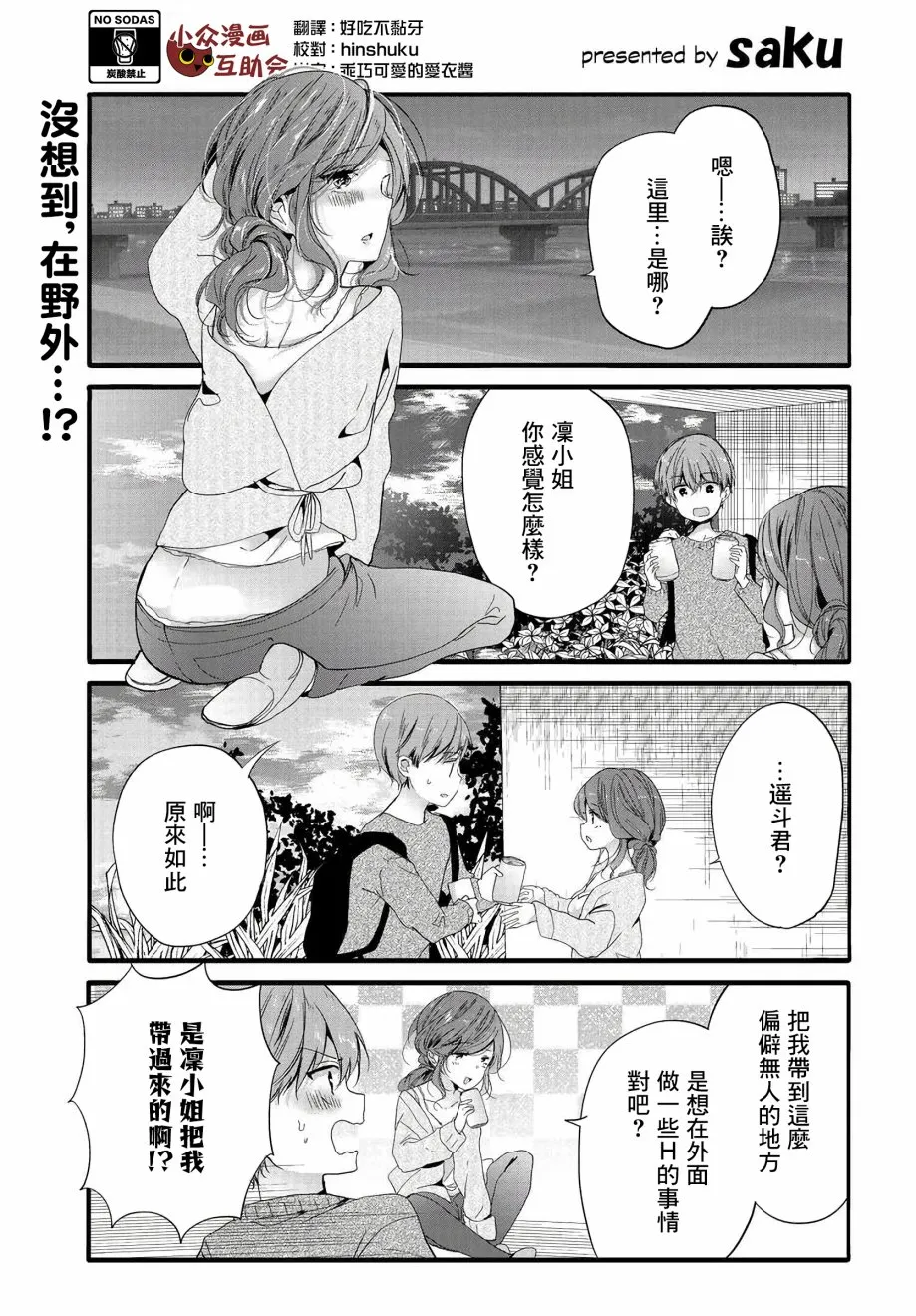 92话 第1页