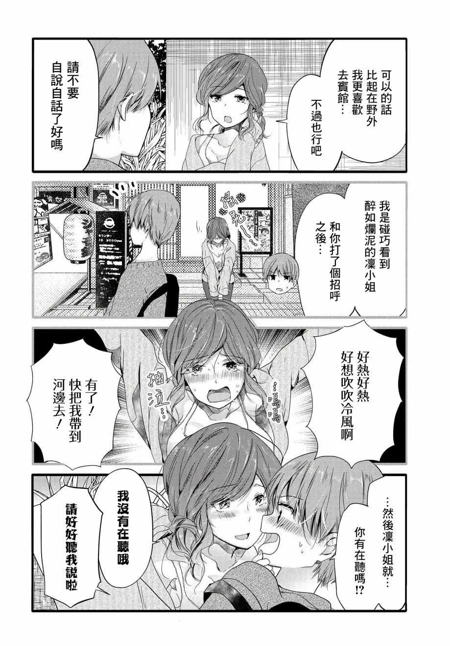 92话 第2页
