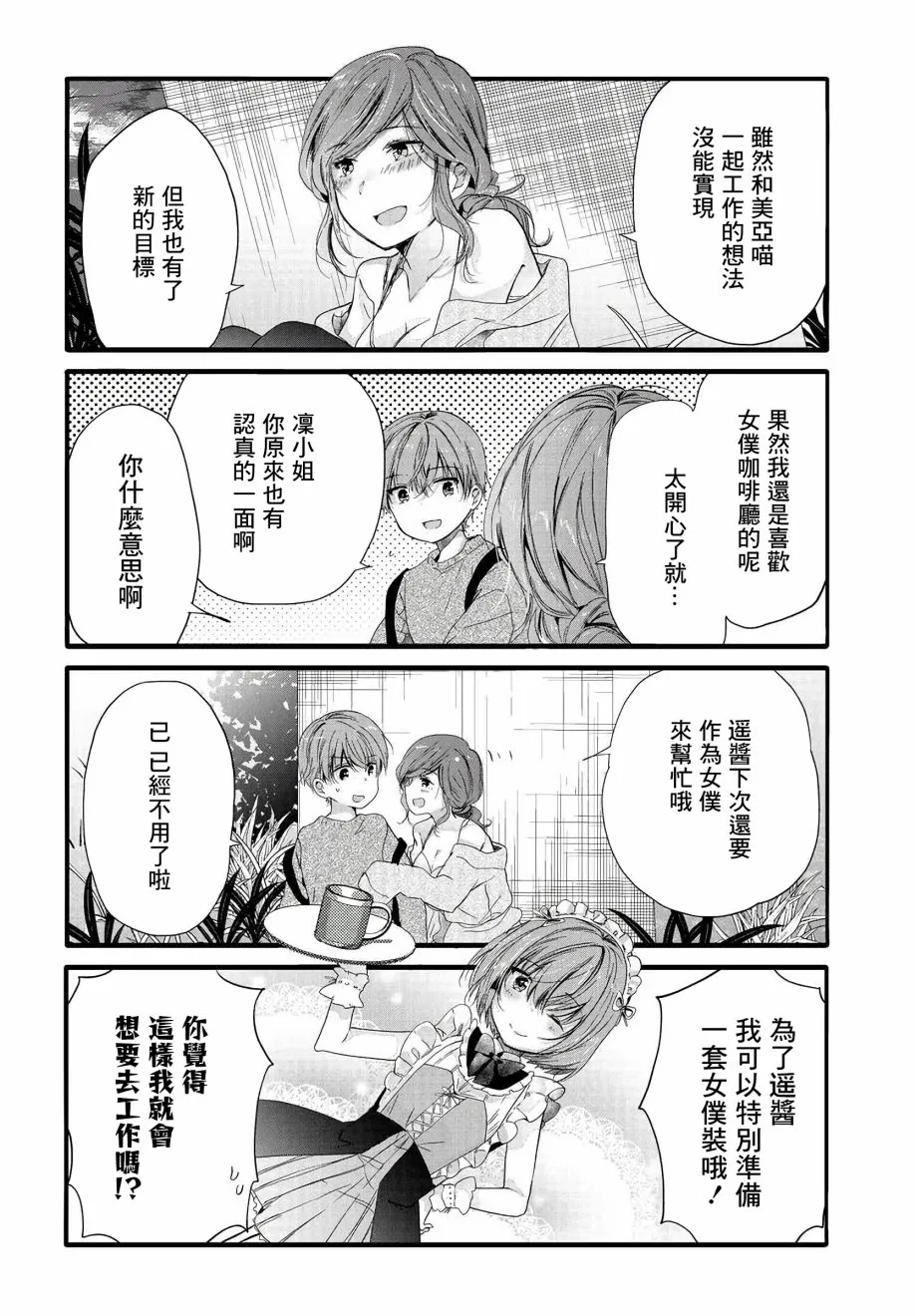 92话 第4页