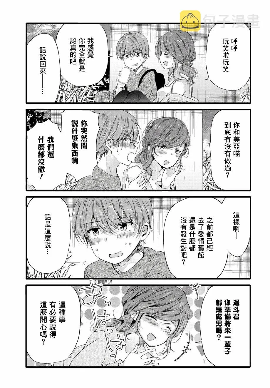 92话 第5页