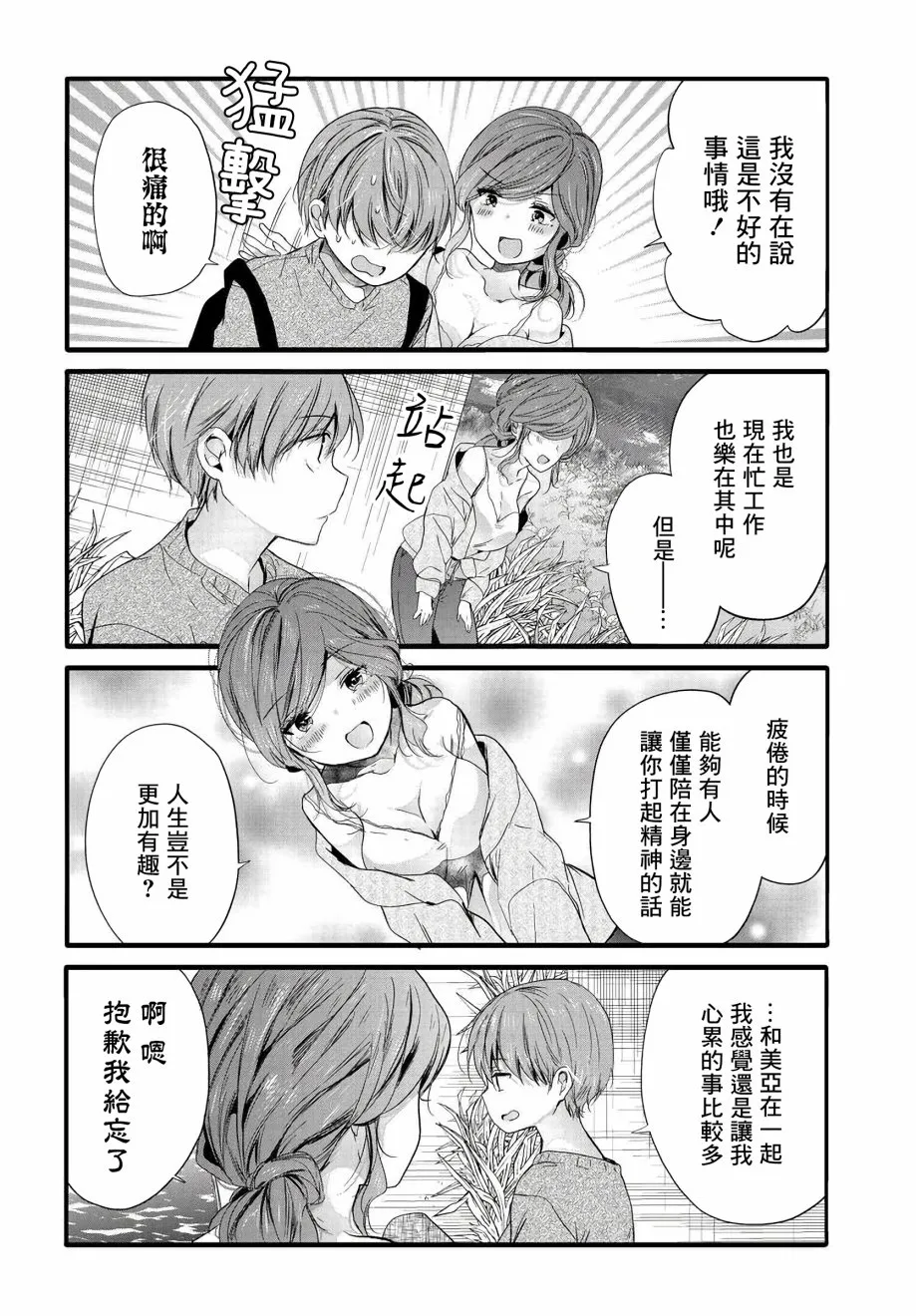 92话 第6页