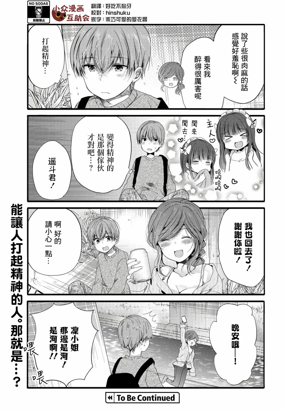92话 第7页
