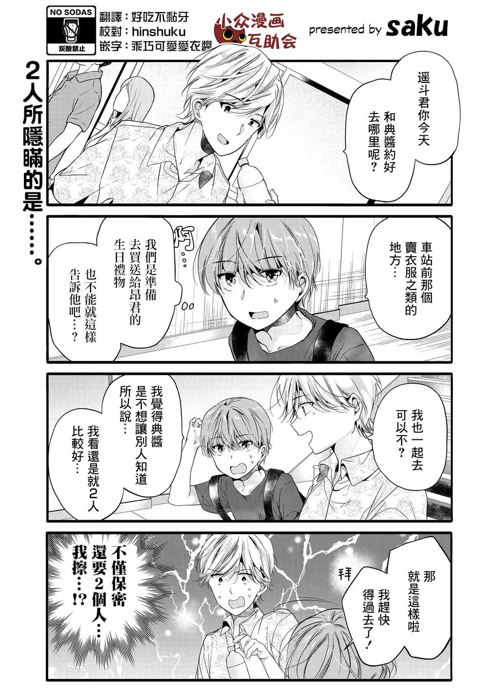 91话 第1页