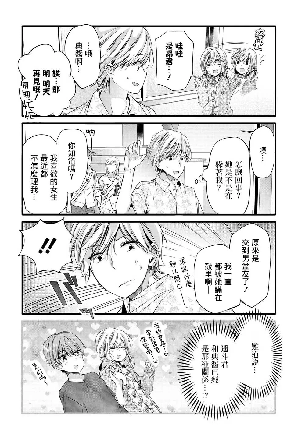 91话 第2页