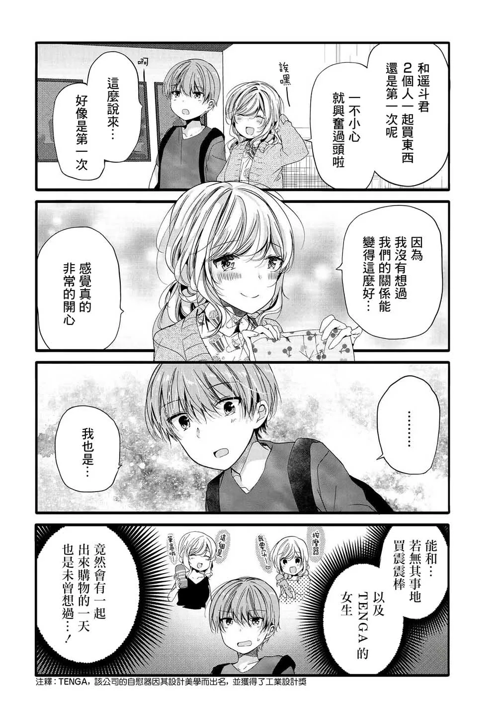 91话 第4页