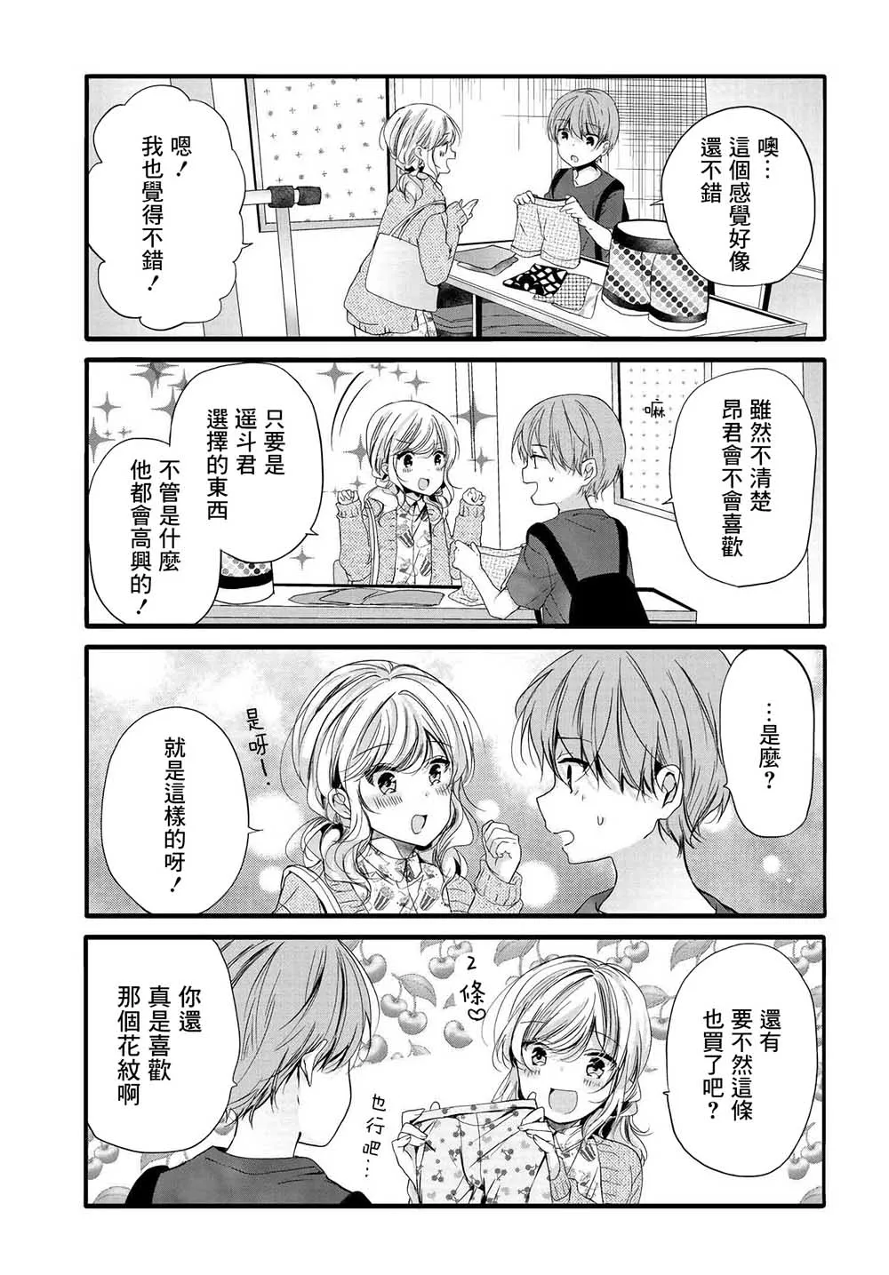 91话 第5页