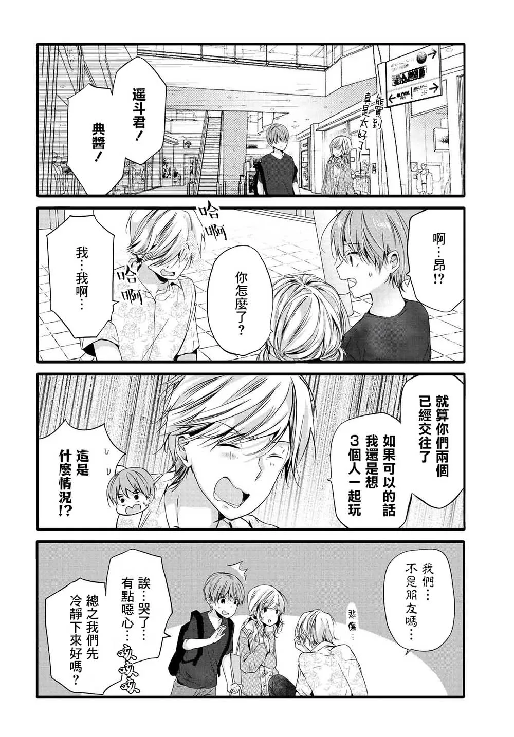 91话 第6页