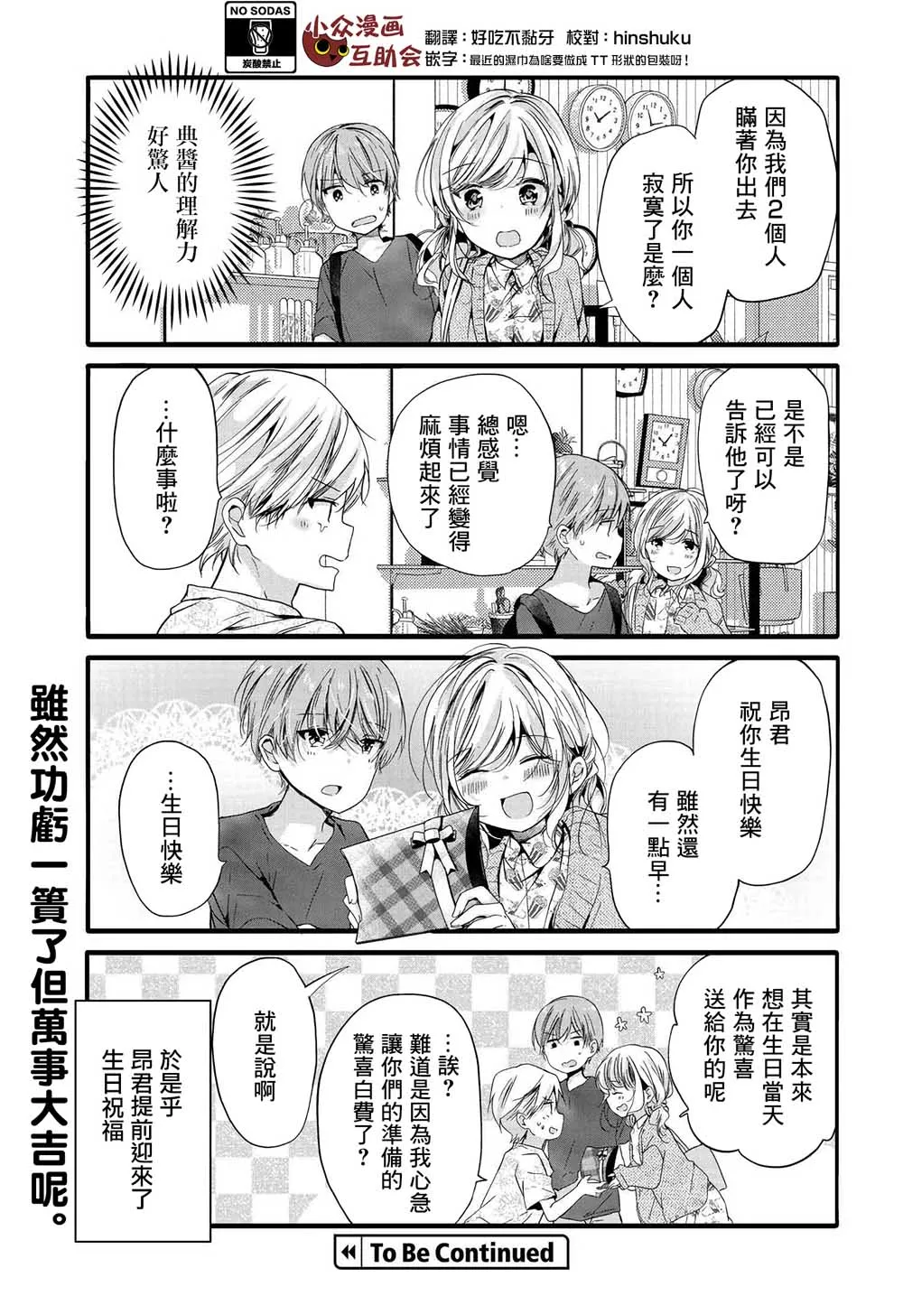 91话 第7页