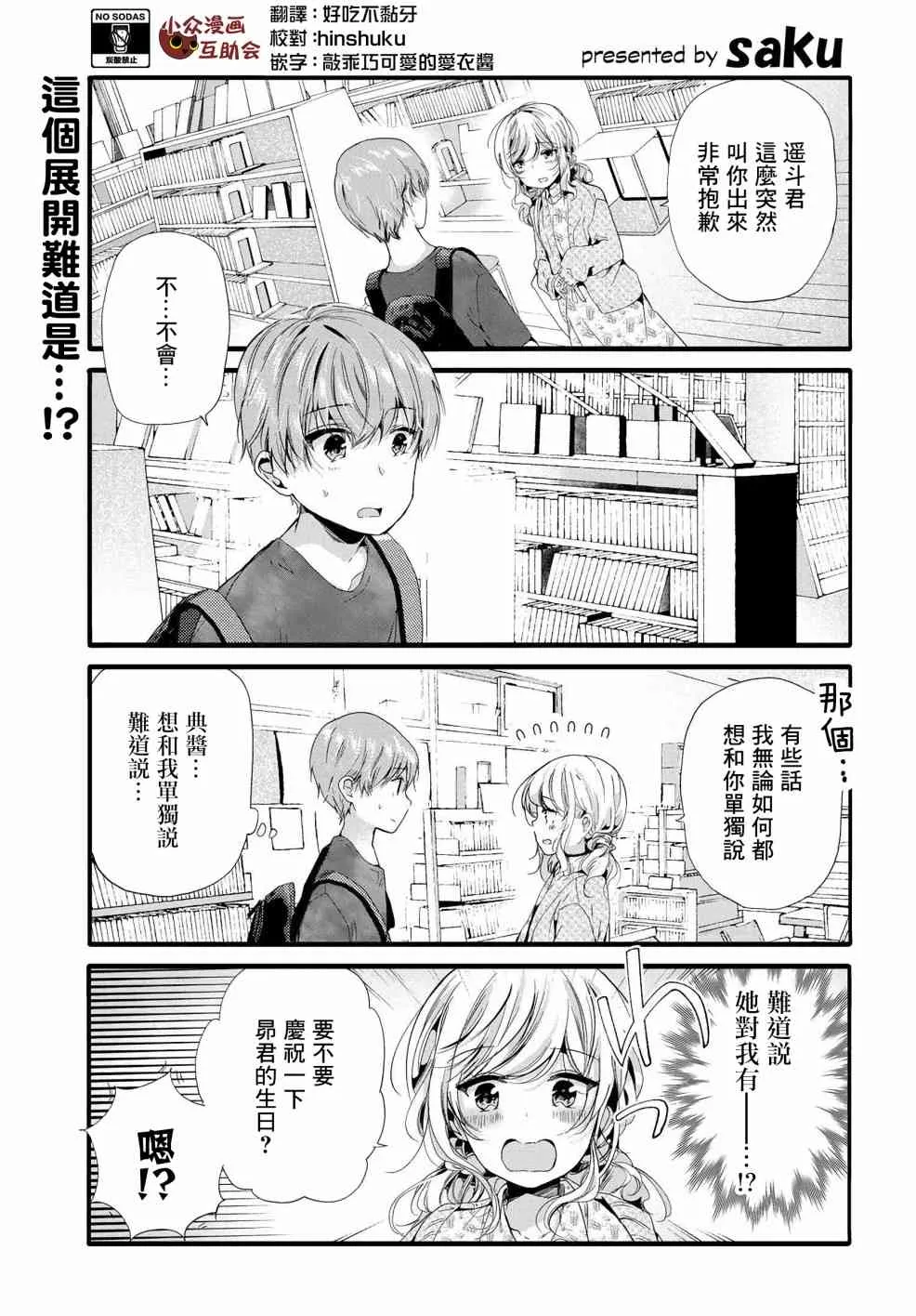90话 第1页