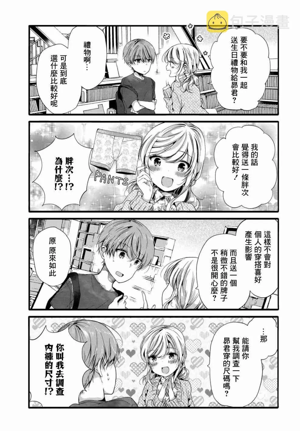 90话 第3页