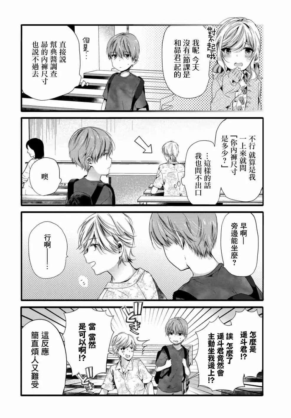90话 第4页