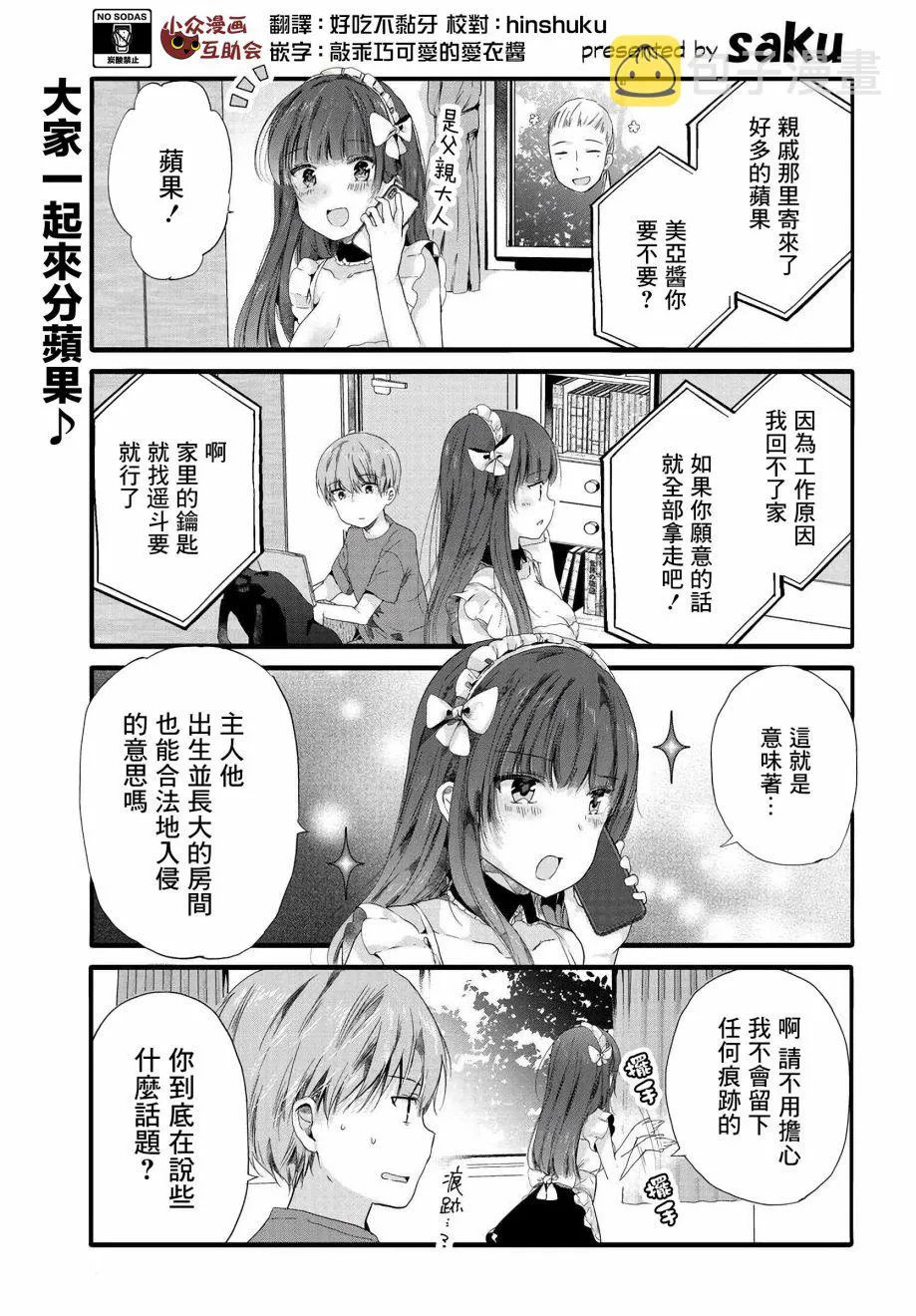 89话 第1页