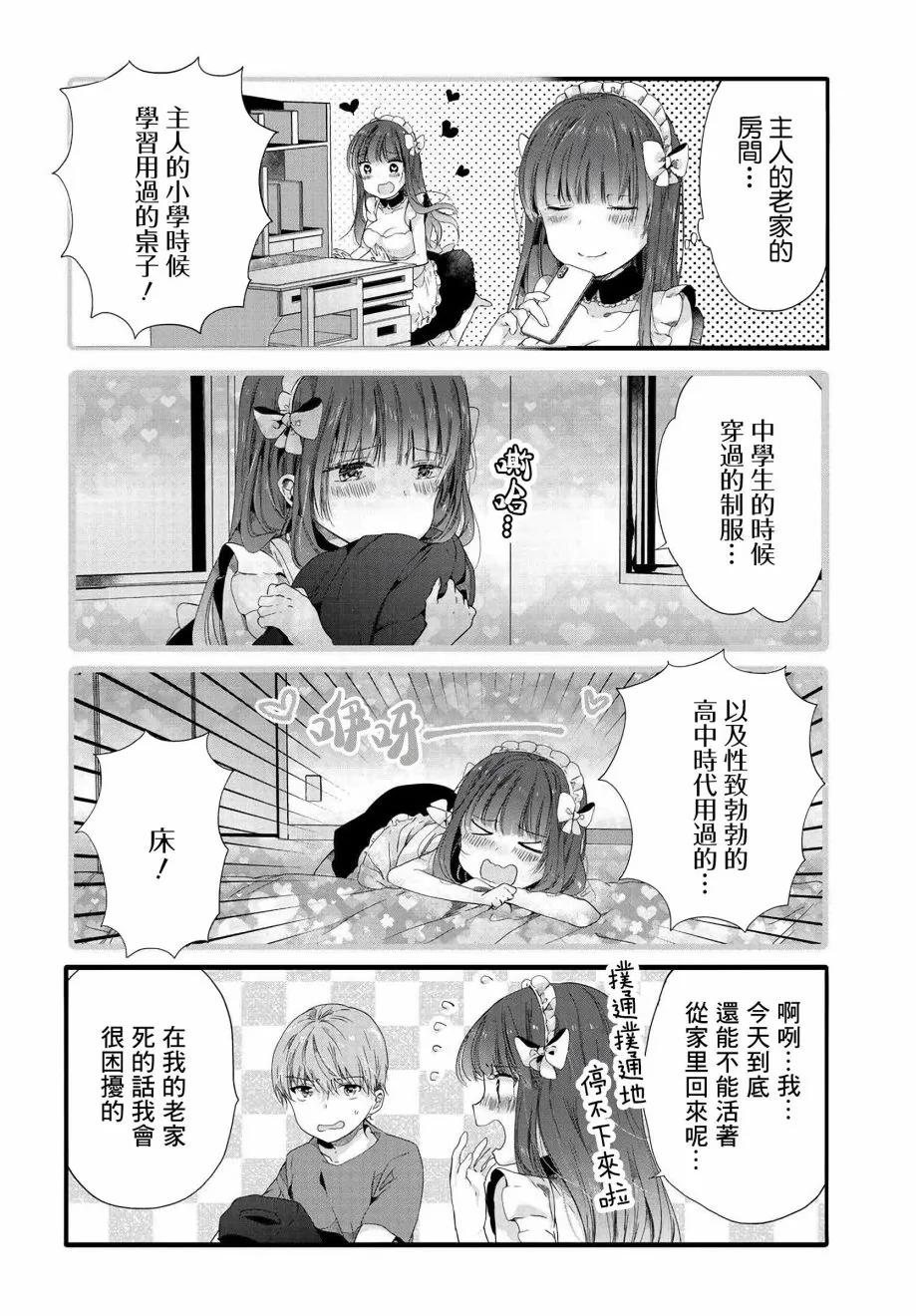 89话 第2页