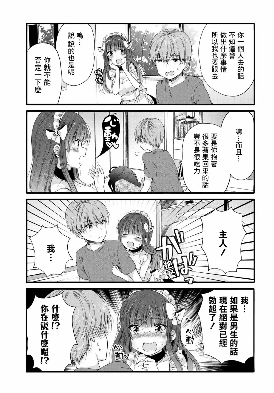 89话 第3页