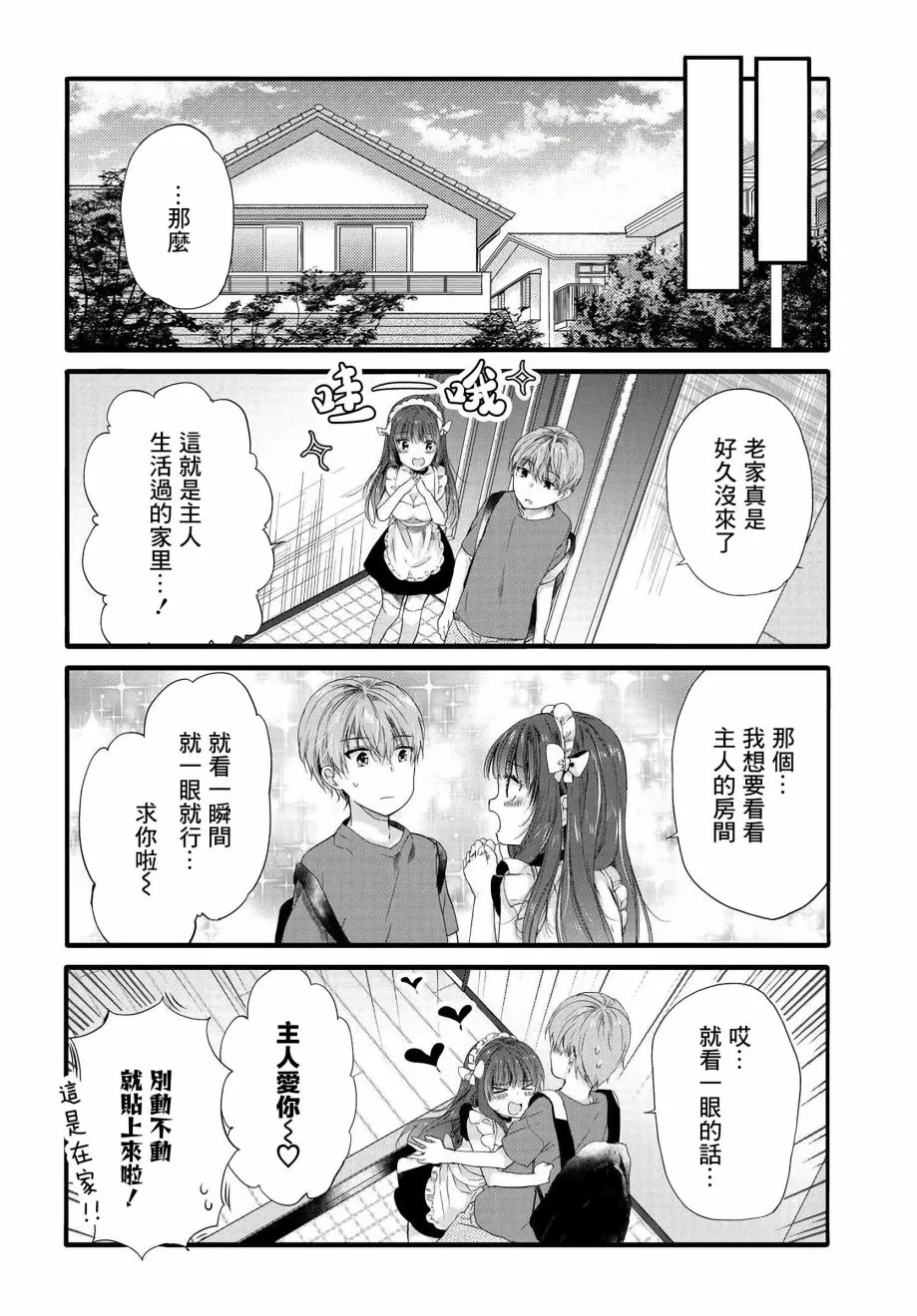 89话 第4页