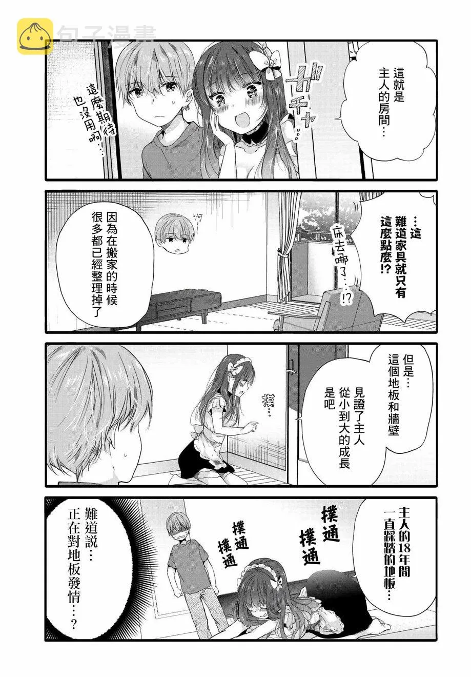 89话 第5页