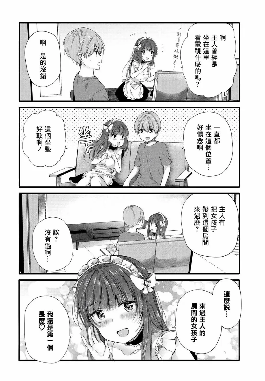 89话 第6页