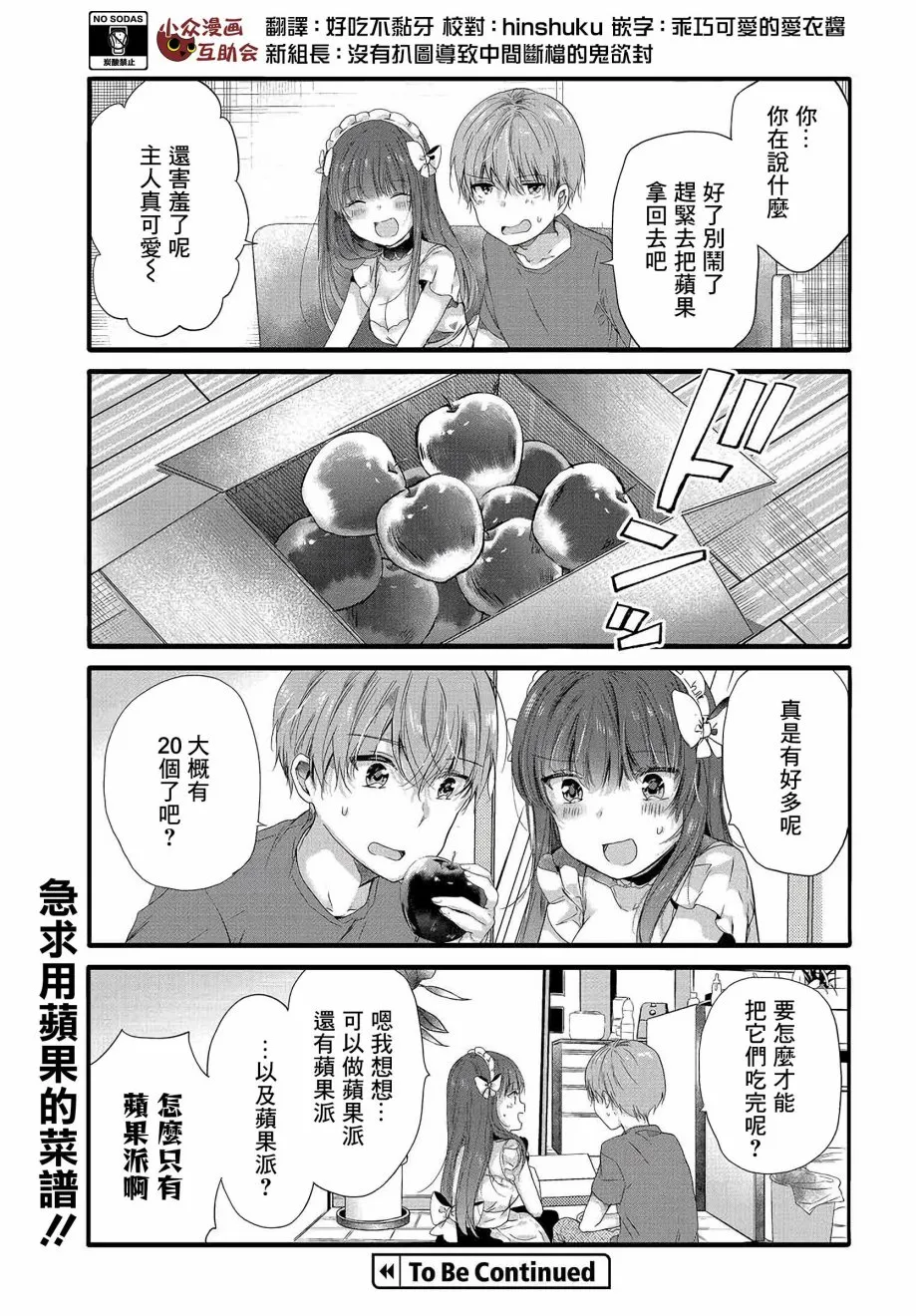 89话 第7页
