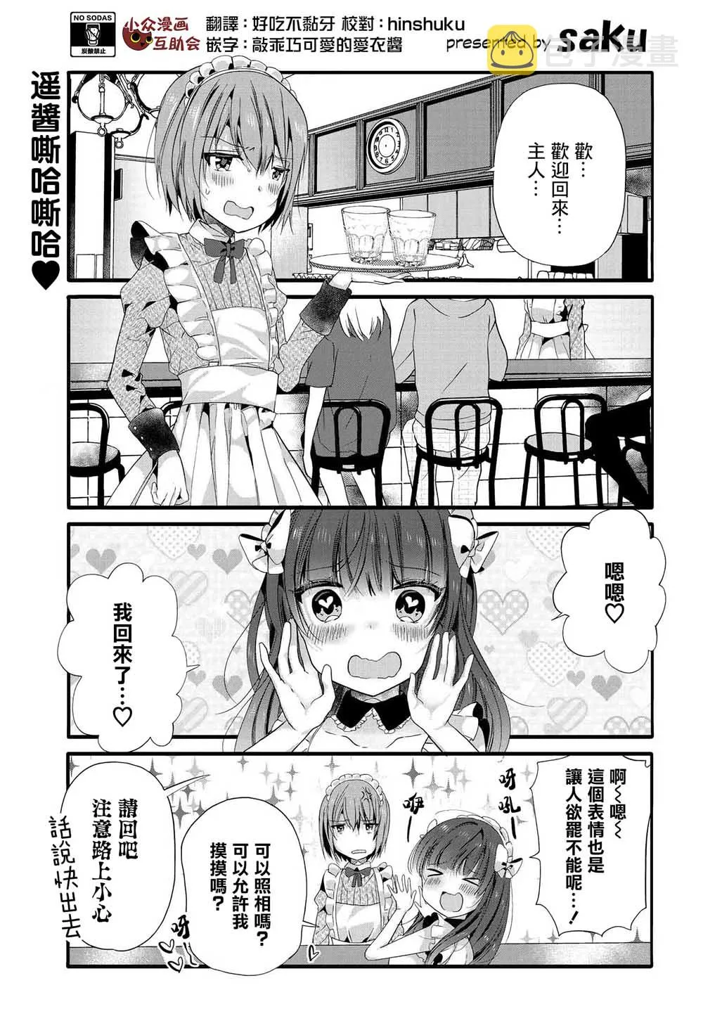 88话 第1页