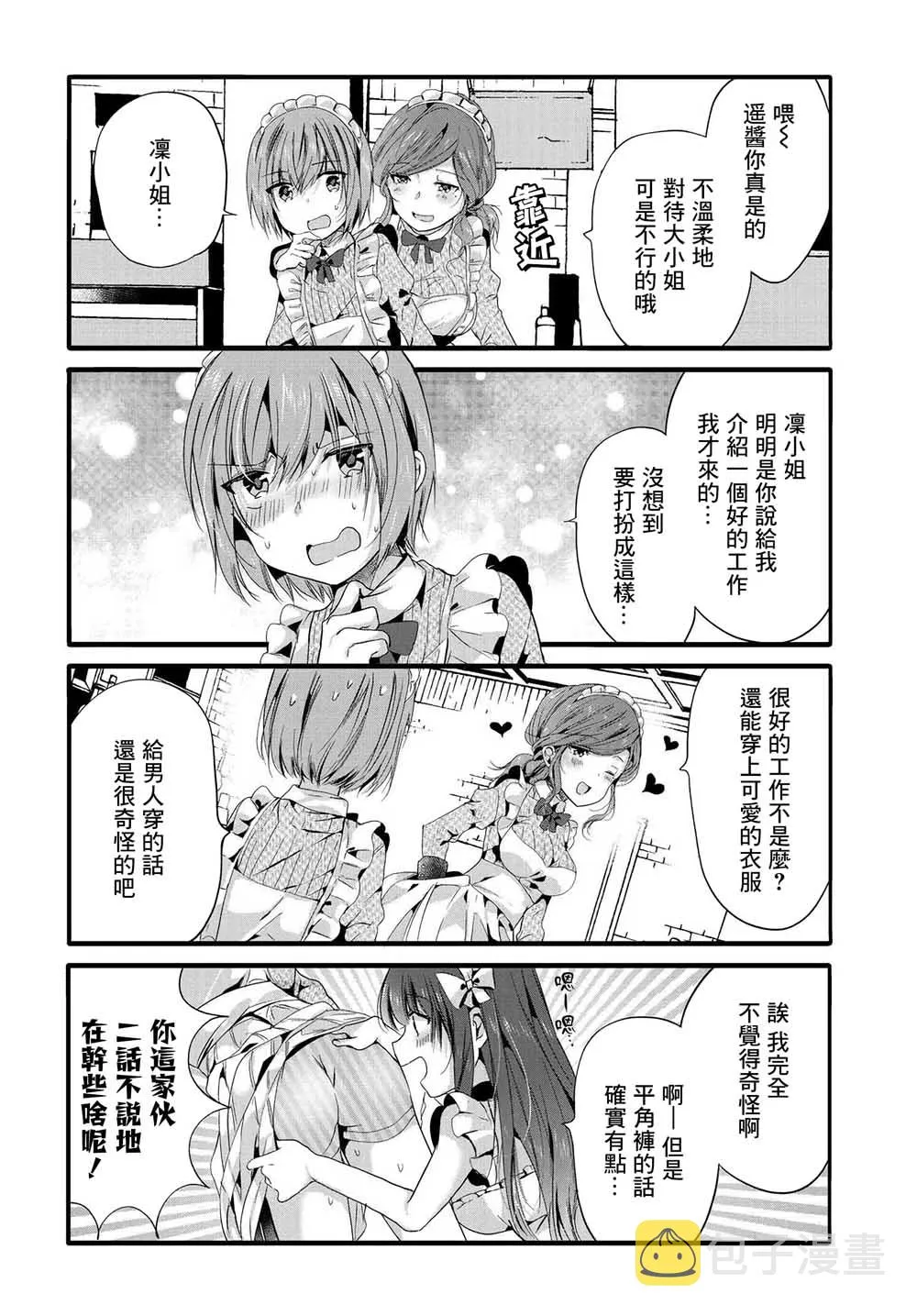 88话 第2页