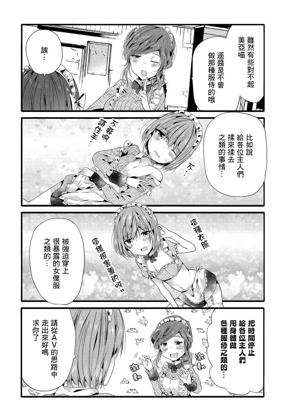 88话 第4页
