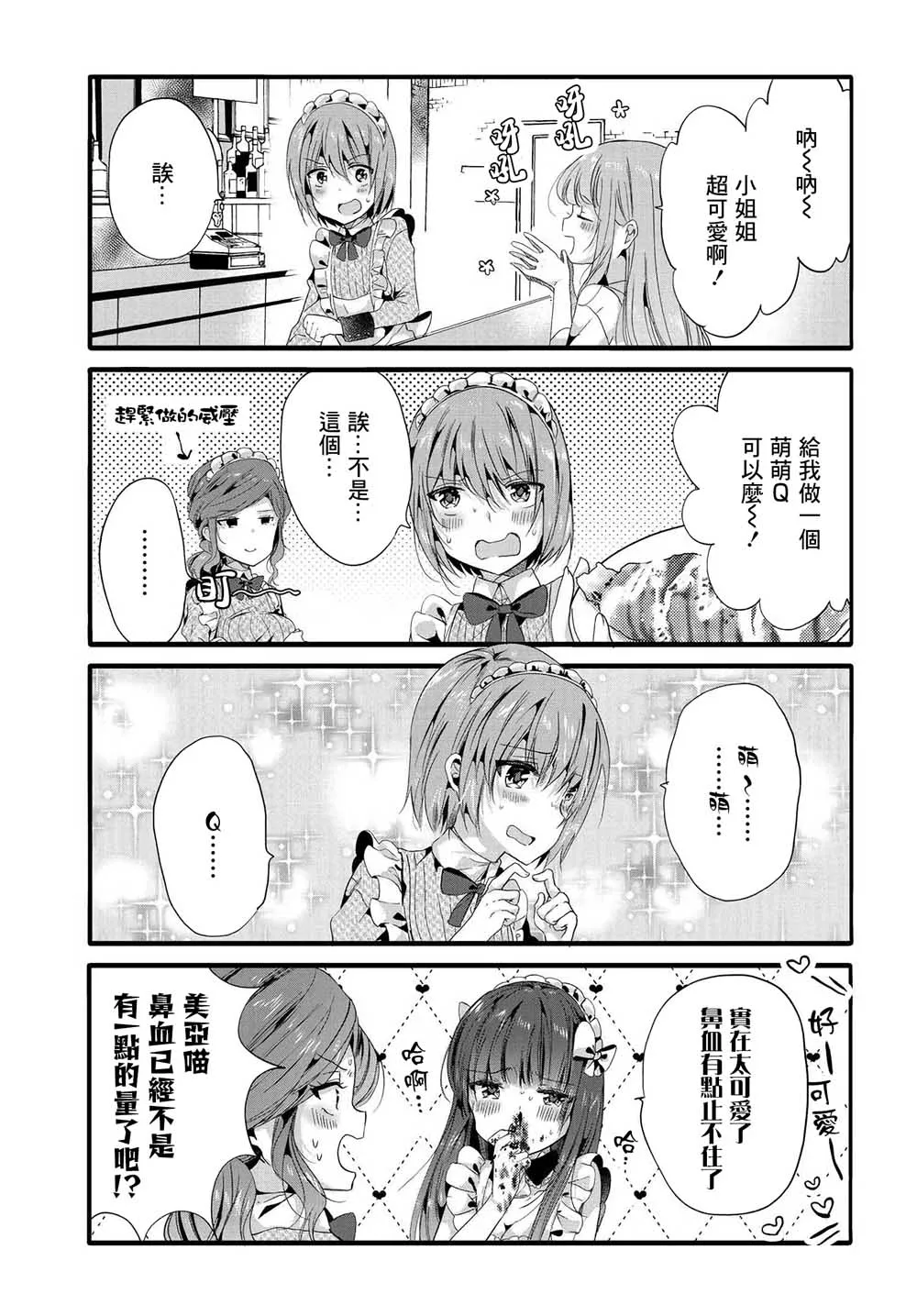 88话 第5页