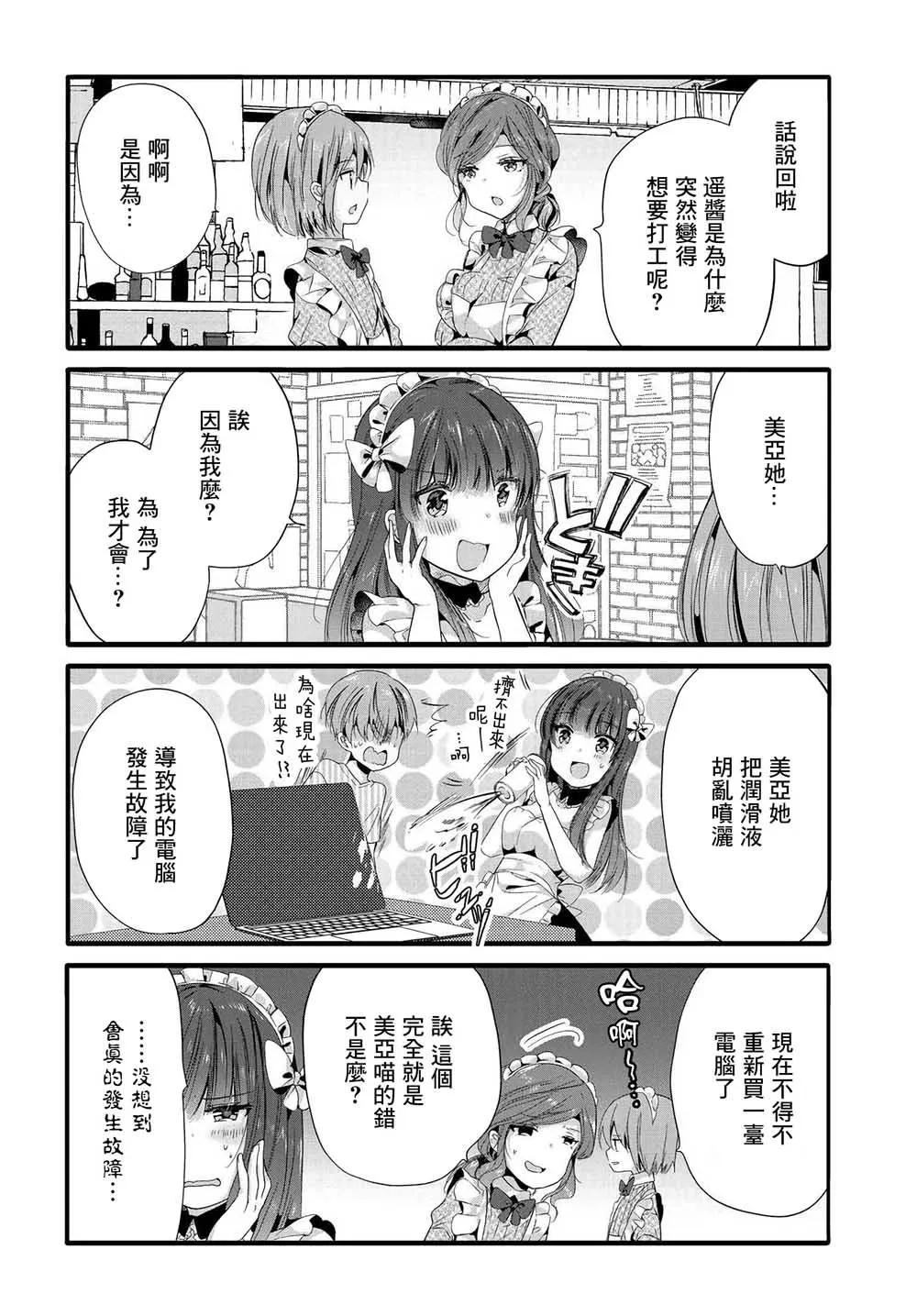 88话 第6页