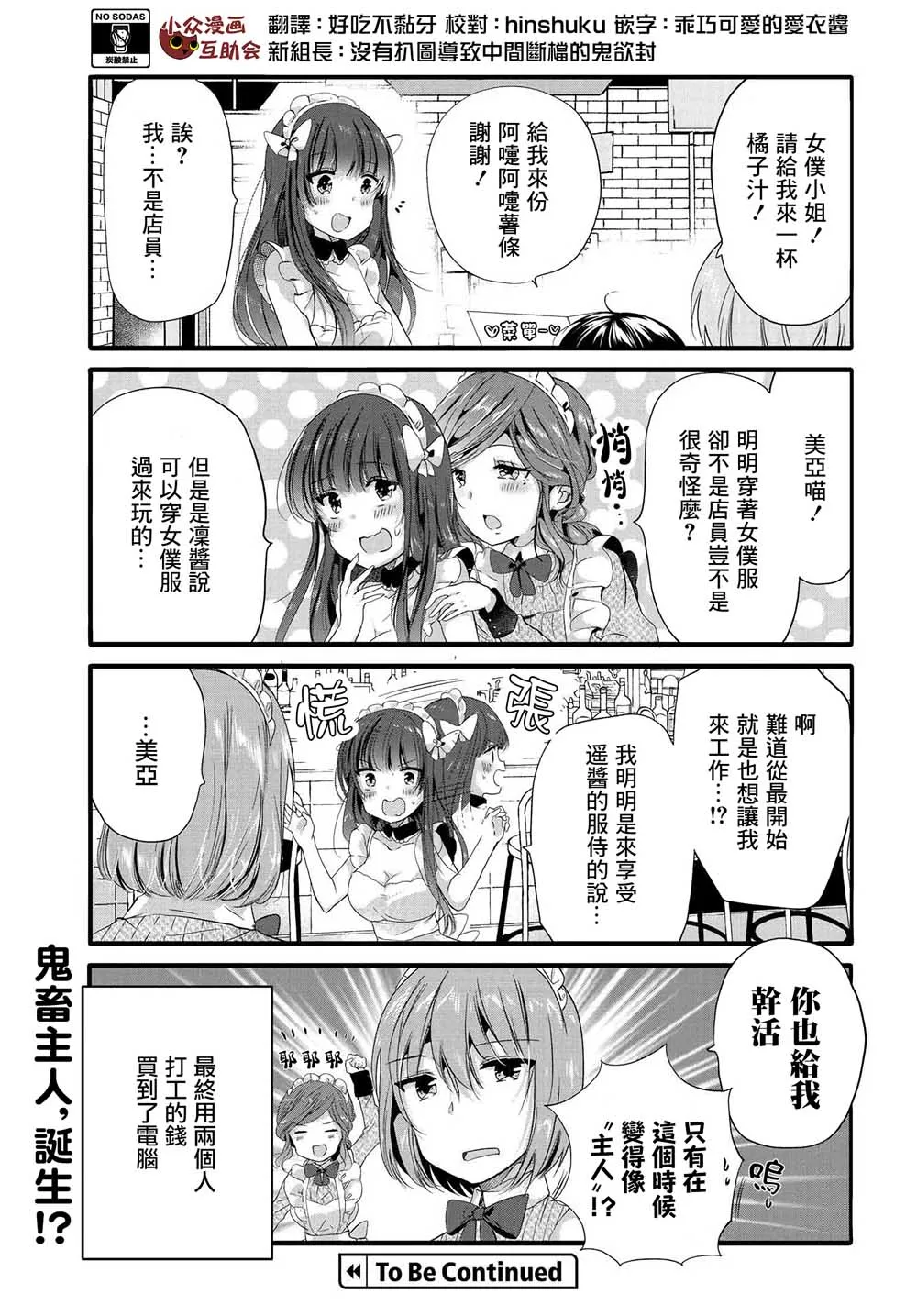 88话 第7页