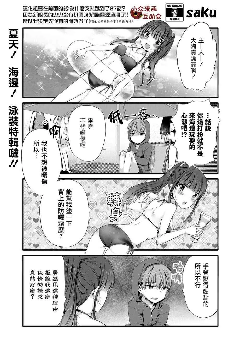 87话 第1页