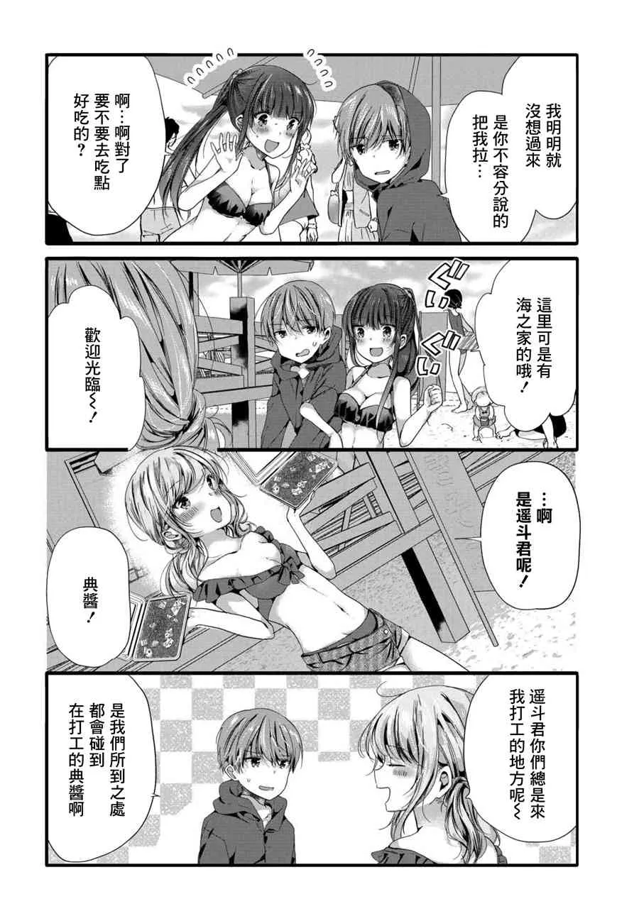 87话 第2页
