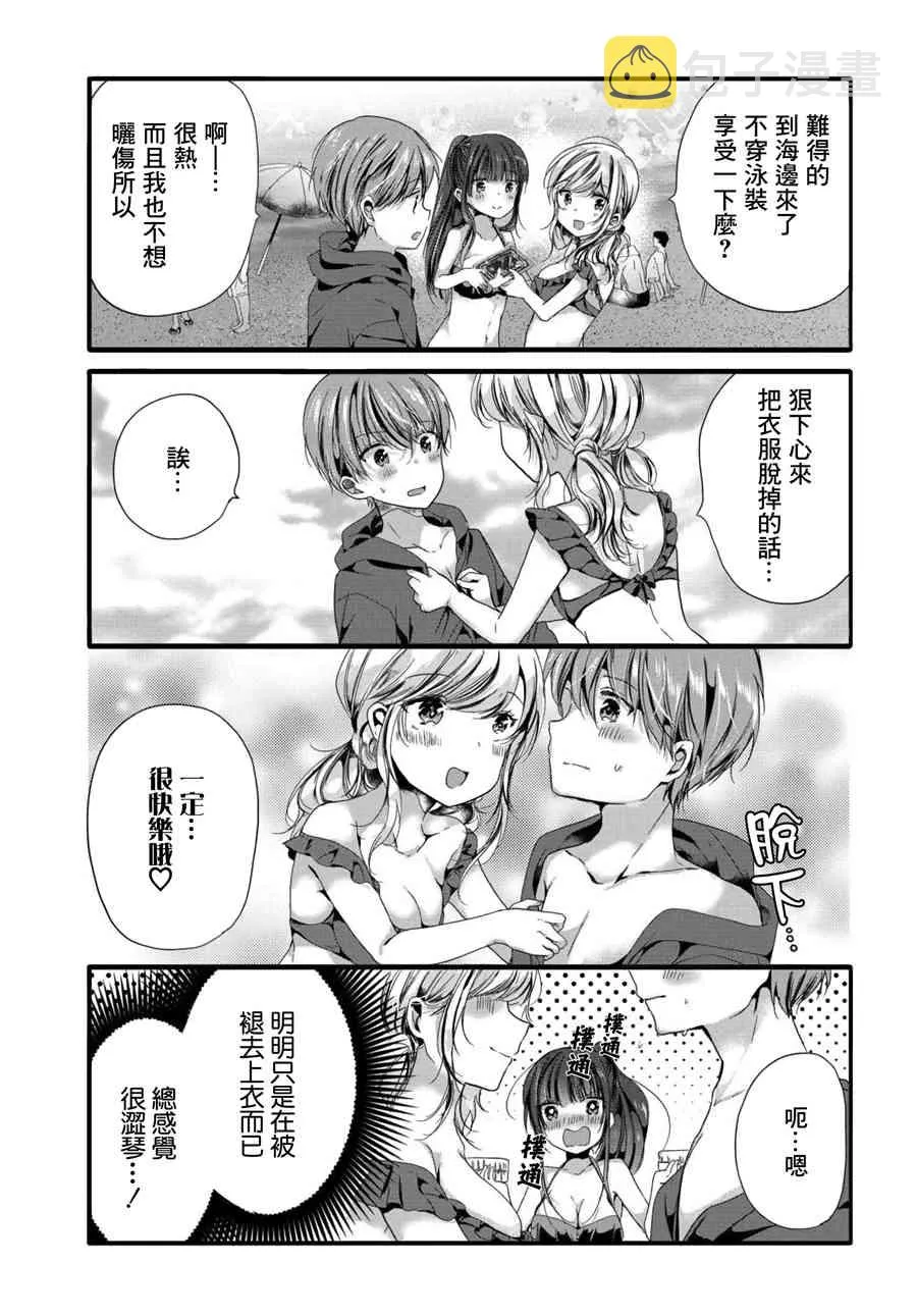 87话 第3页