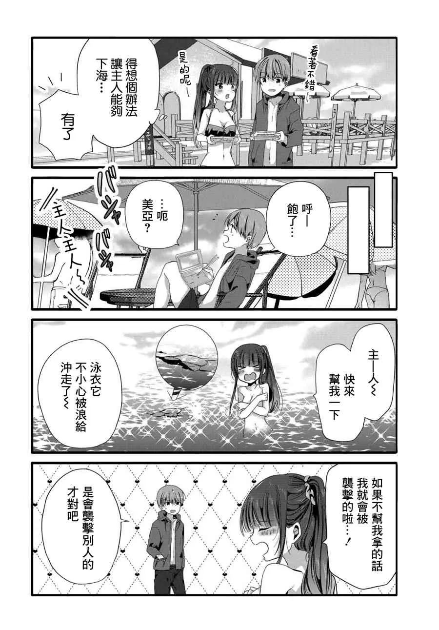 87话 第4页