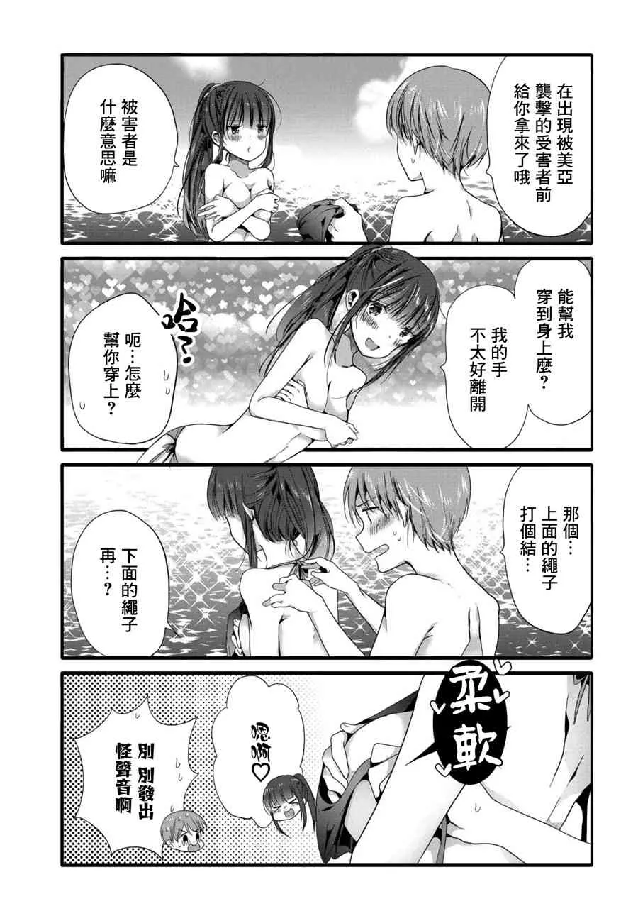 87话 第5页