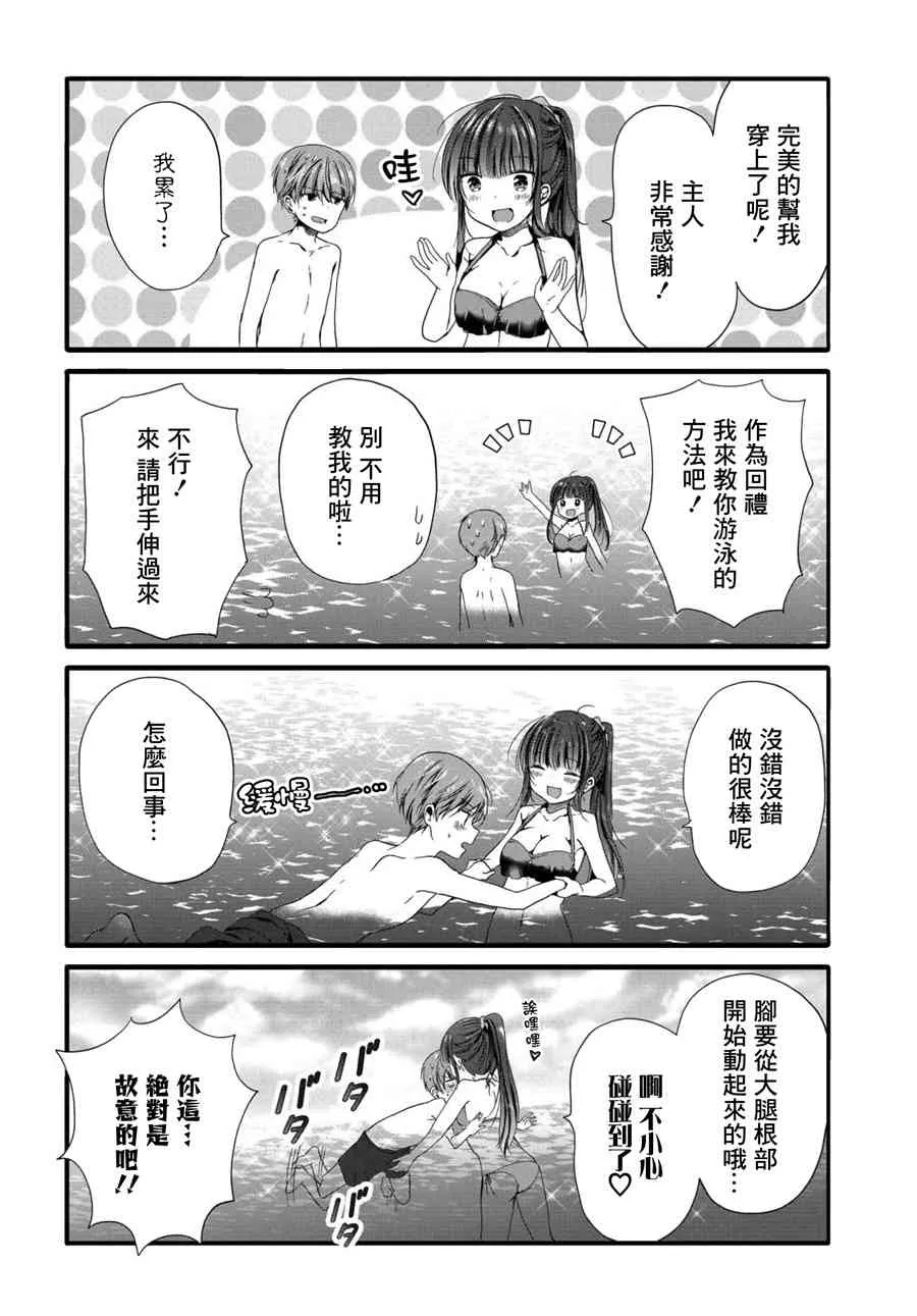 87话 第6页