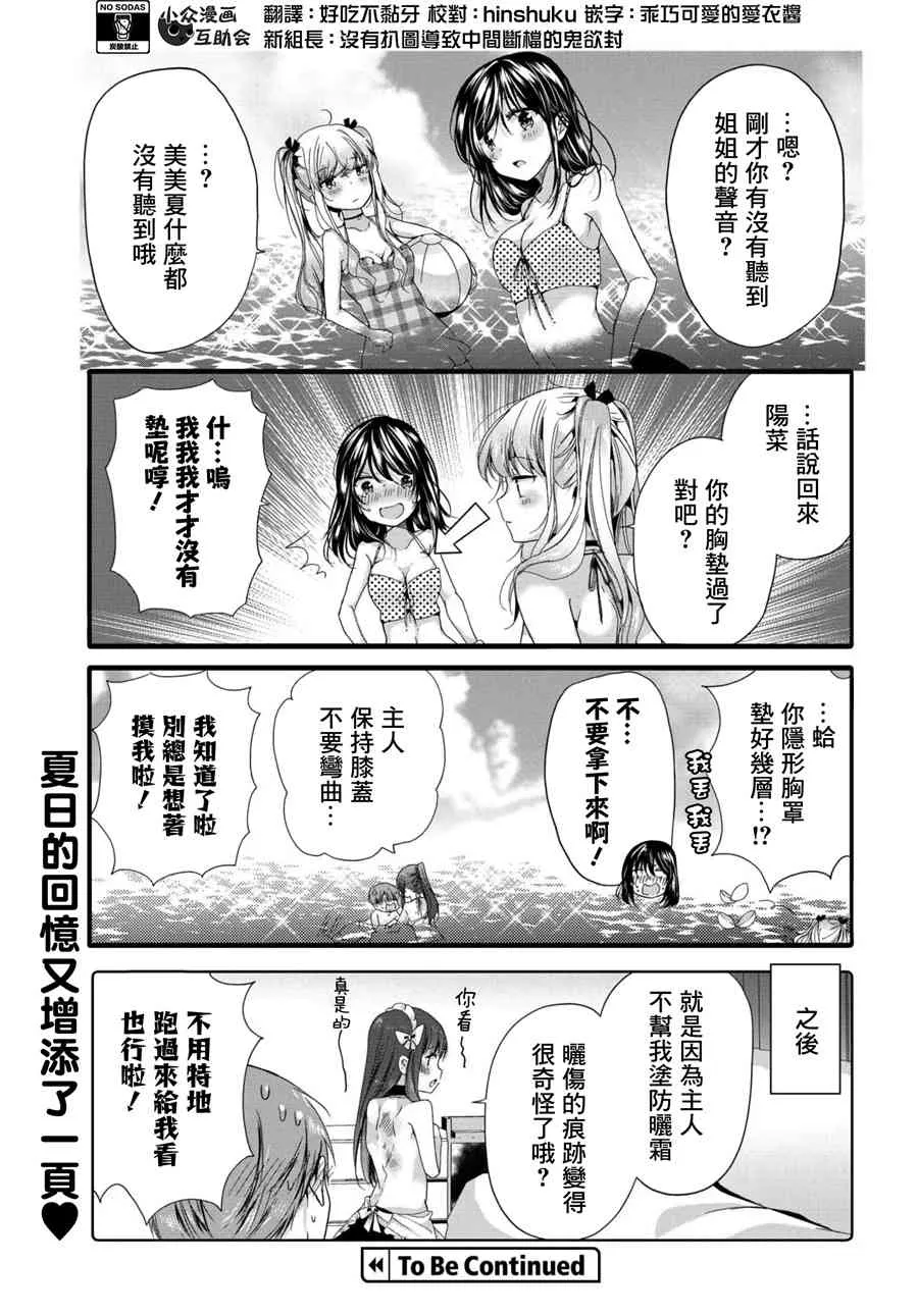 87话 第7页