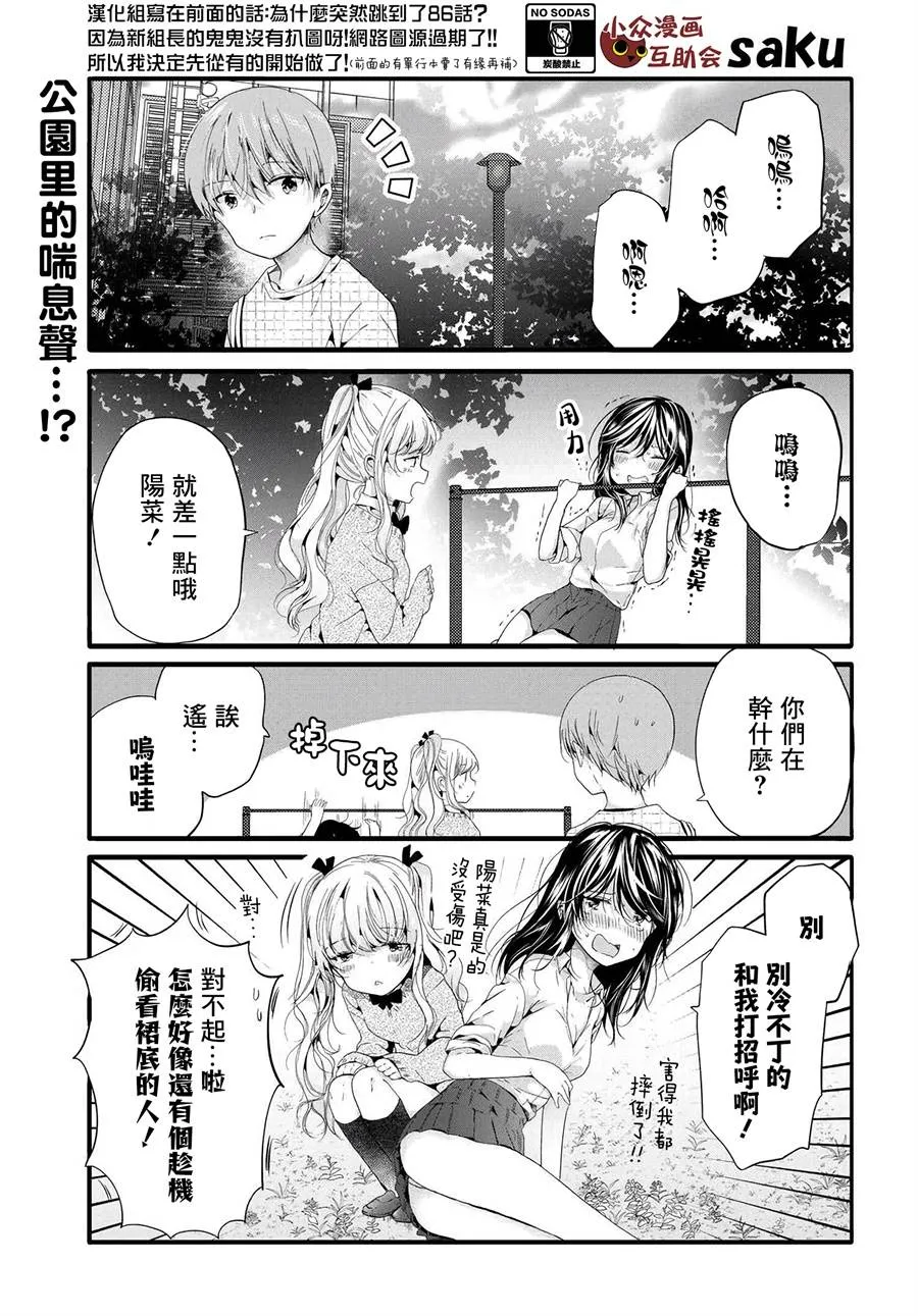 86话 第1页