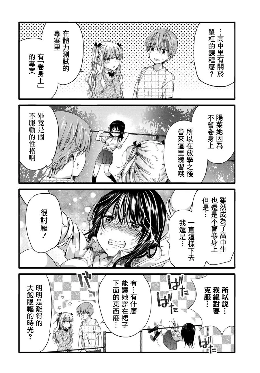 86话 第2页