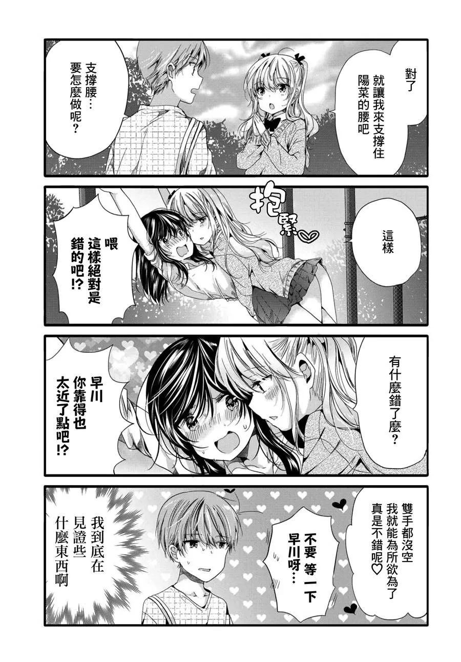 86话 第3页