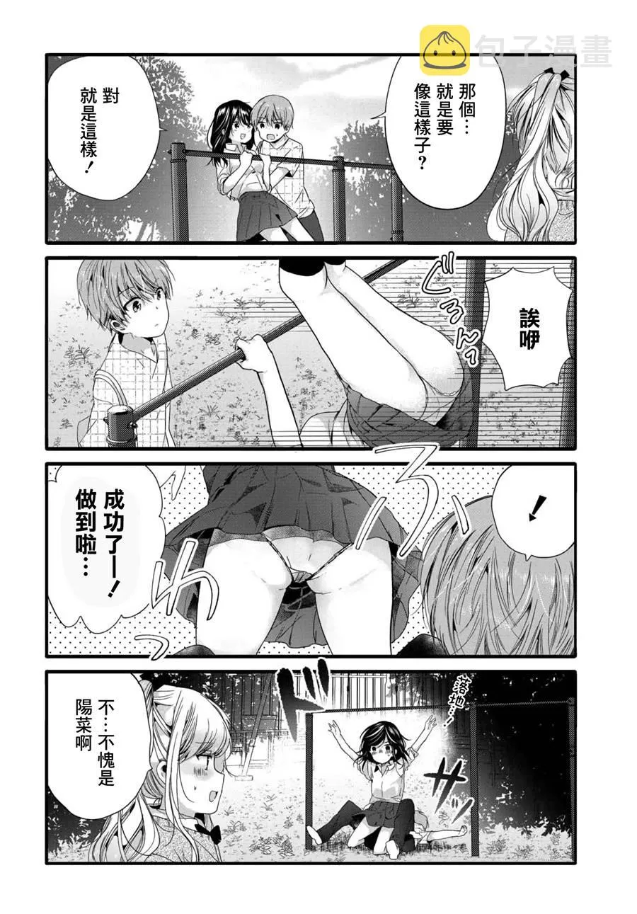 86话 第4页