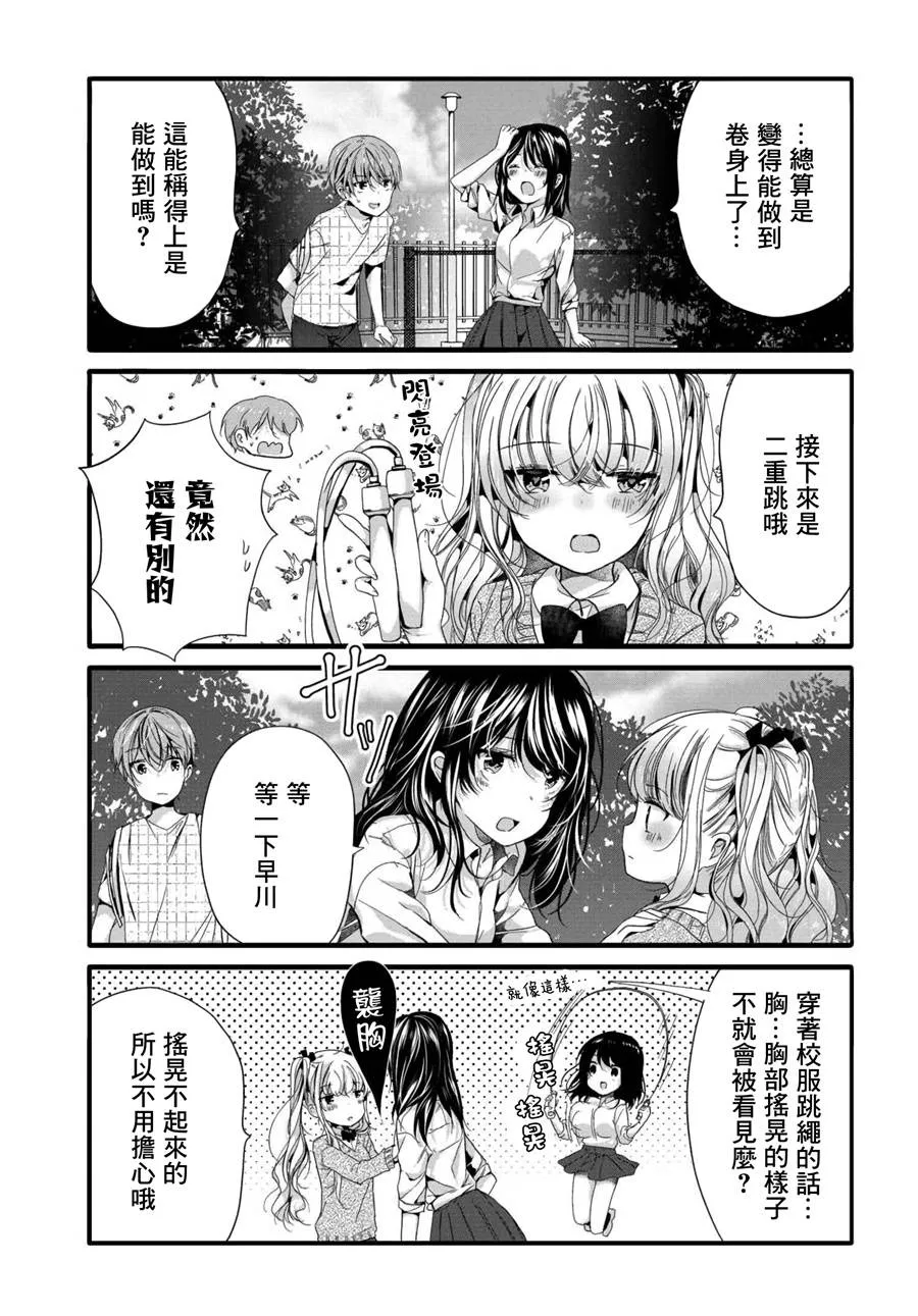 86话 第5页