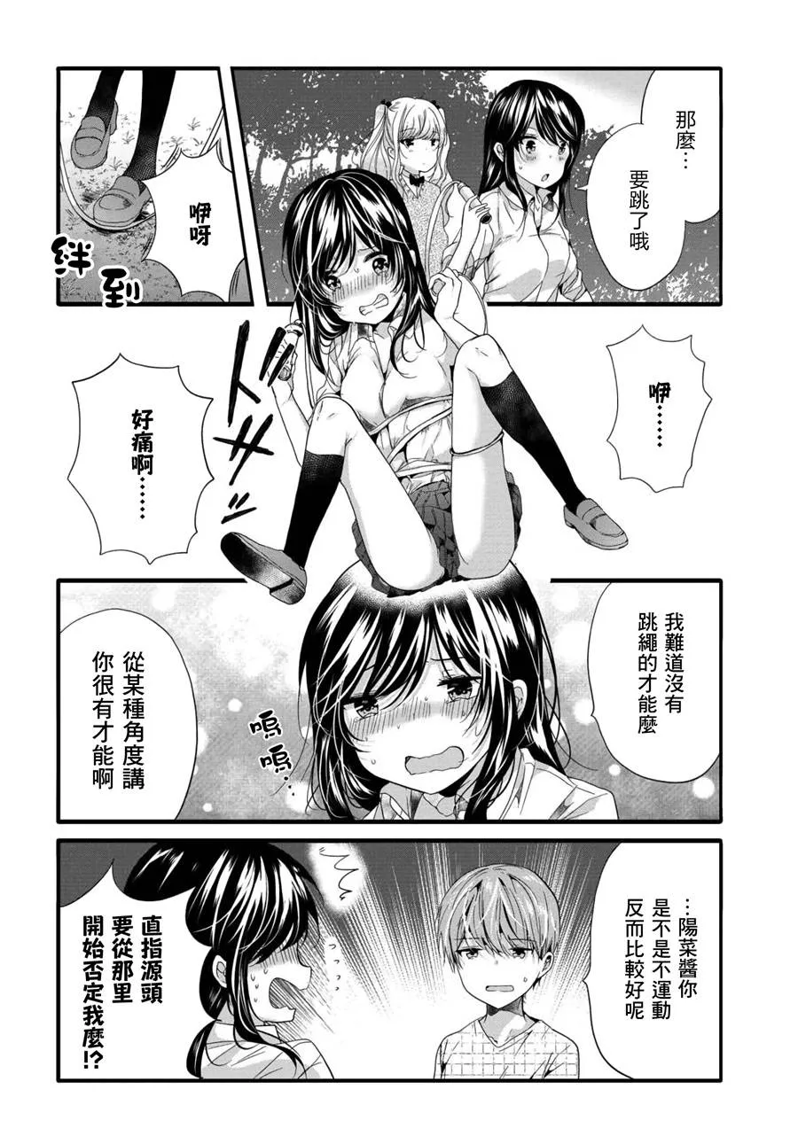 86话 第6页