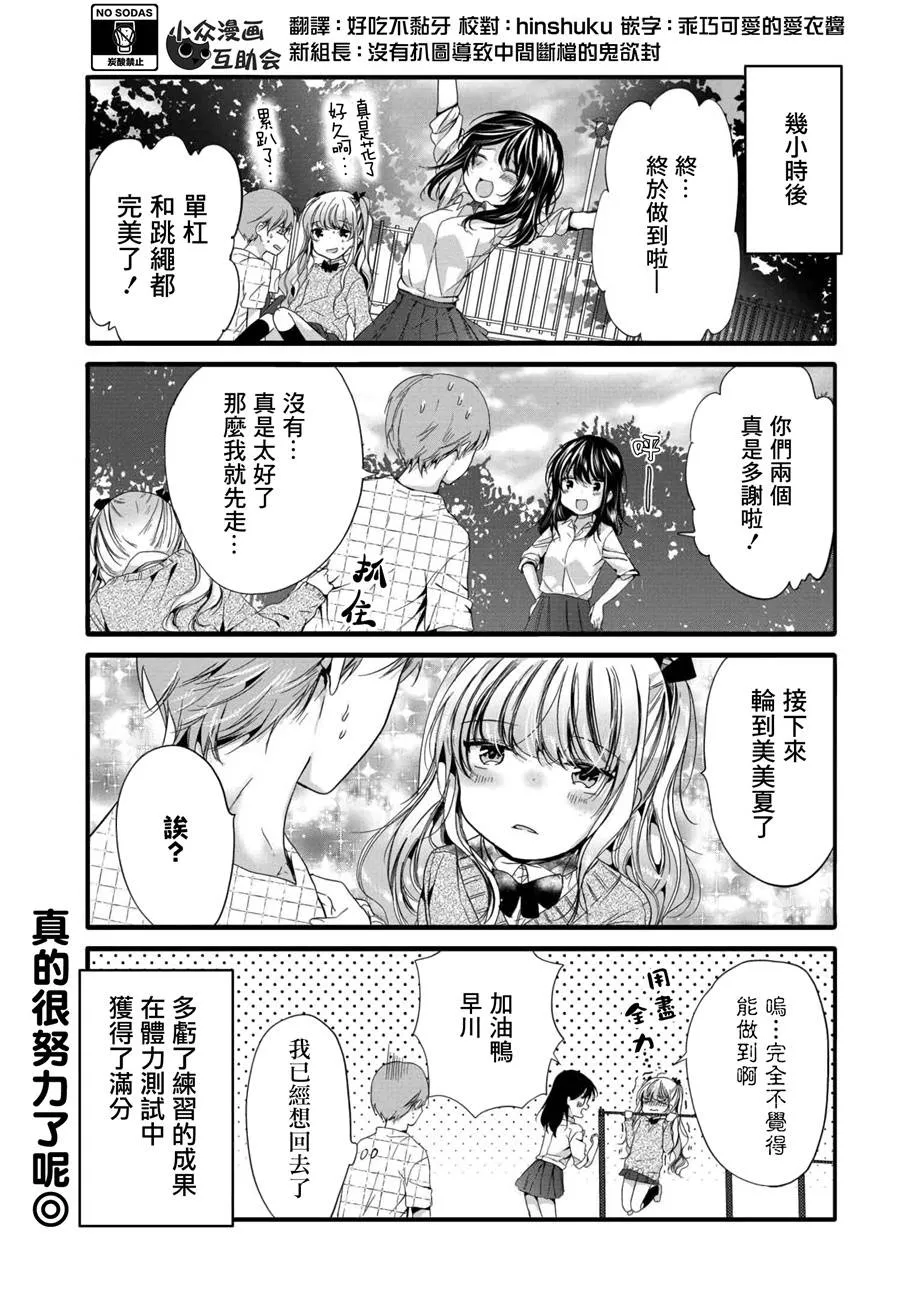 86话 第7页