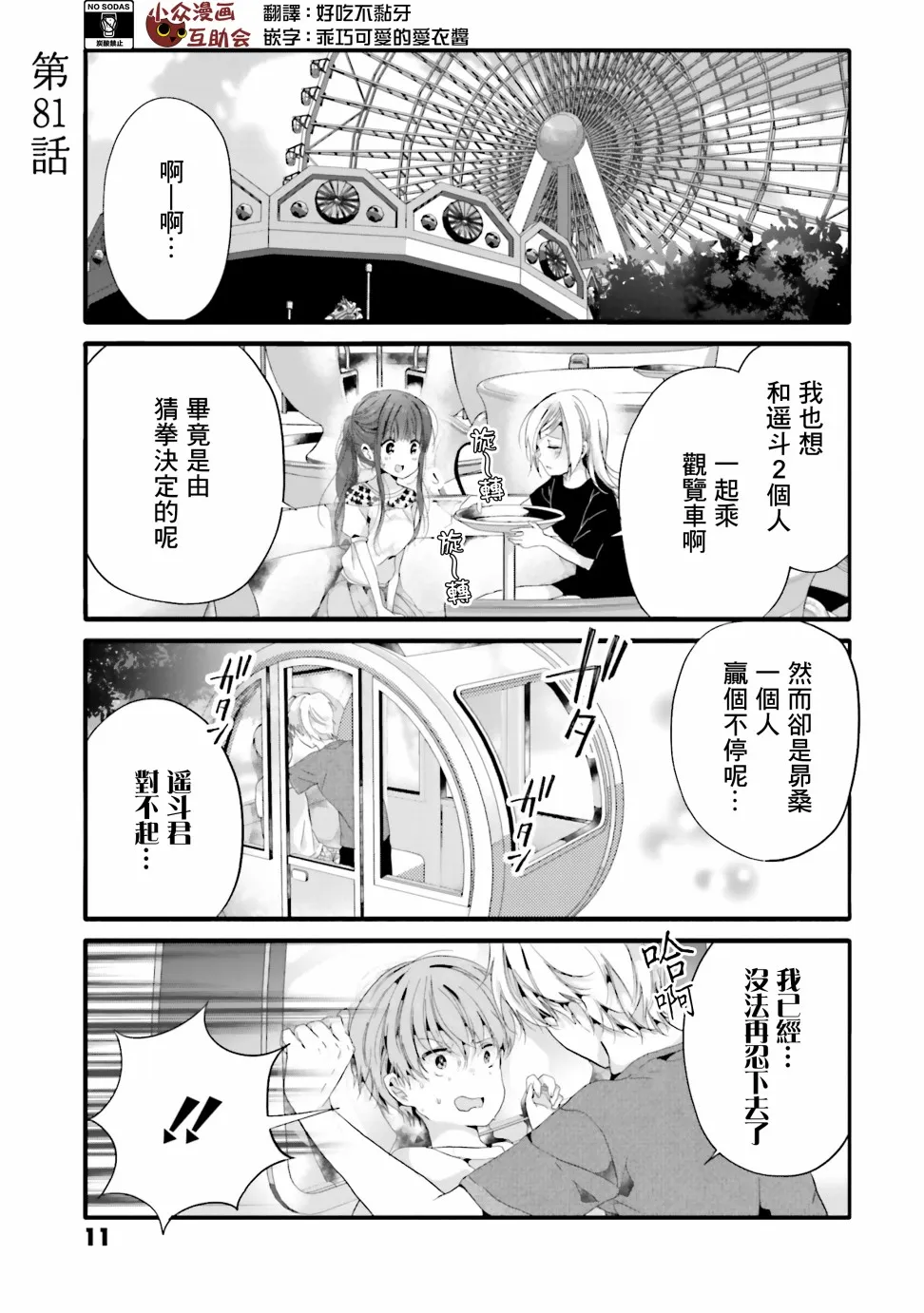 81话 第1页
