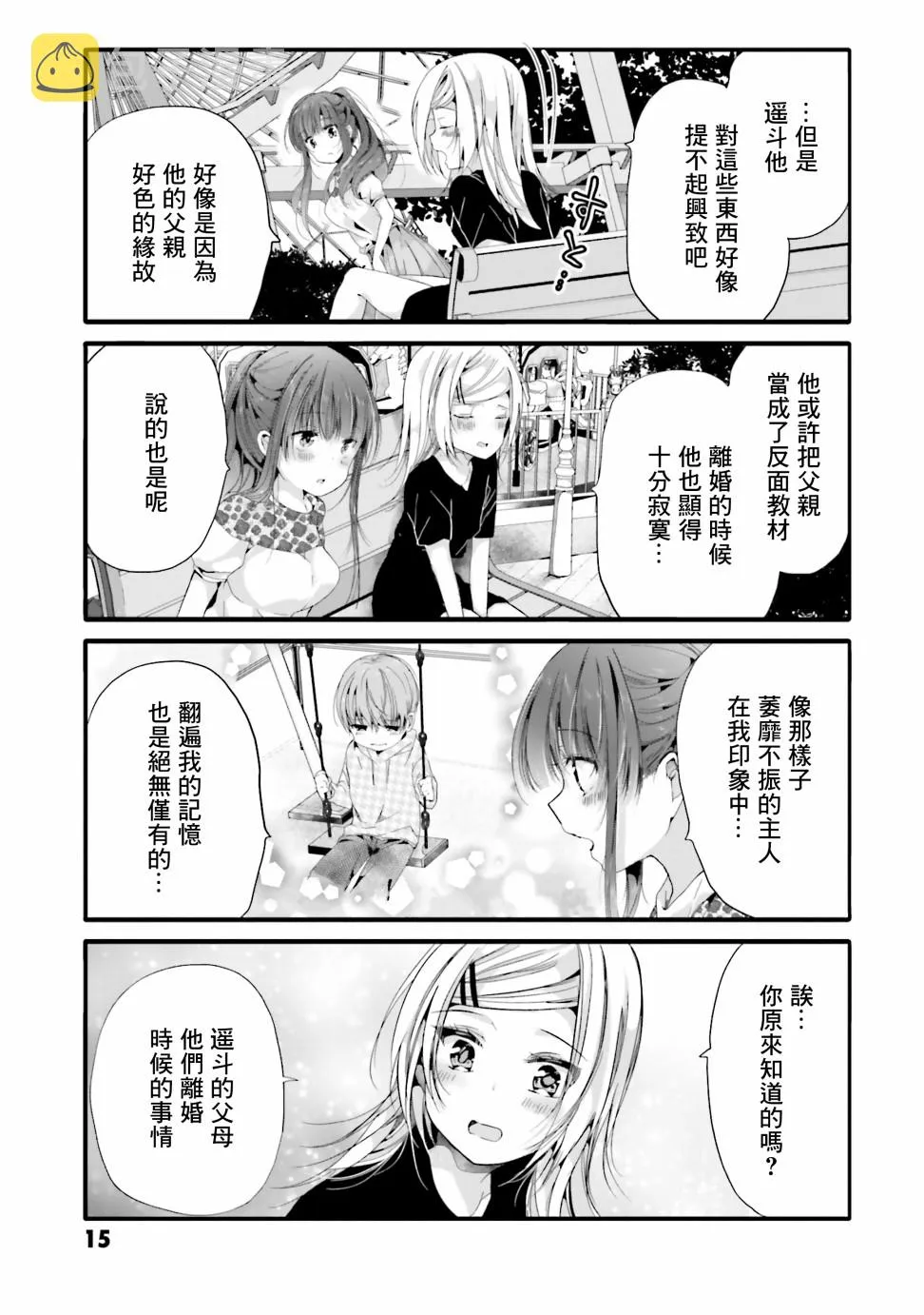 81话 第5页