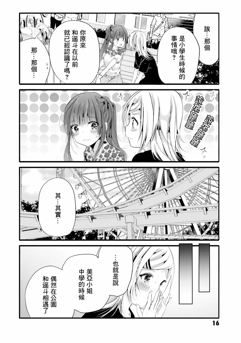 81话 第6页