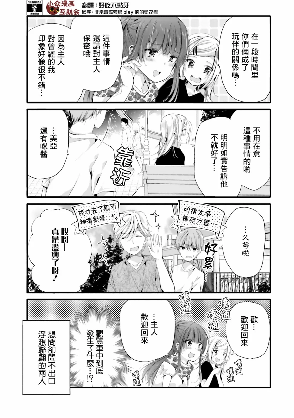 81话 第7页