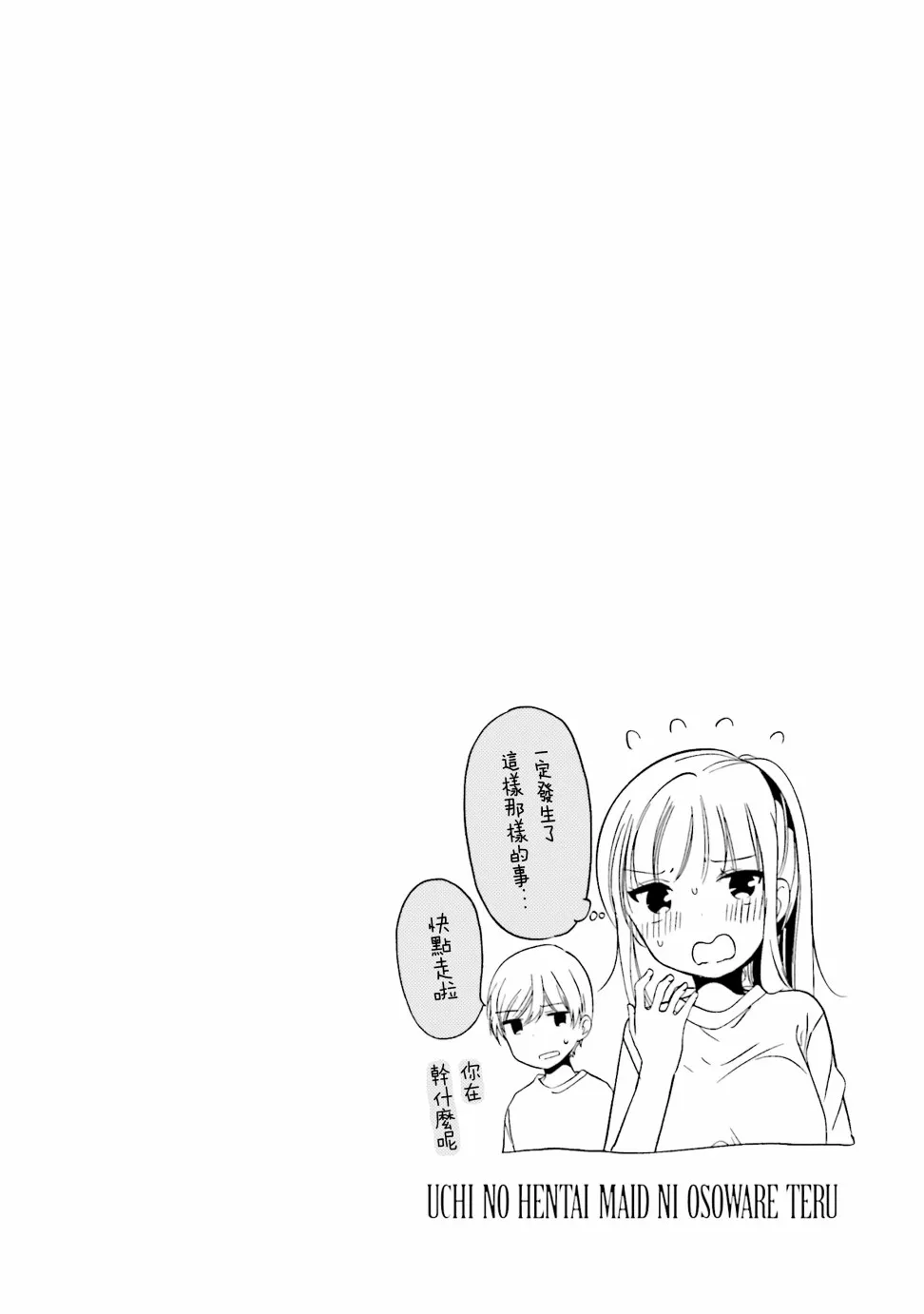 81话 第8页