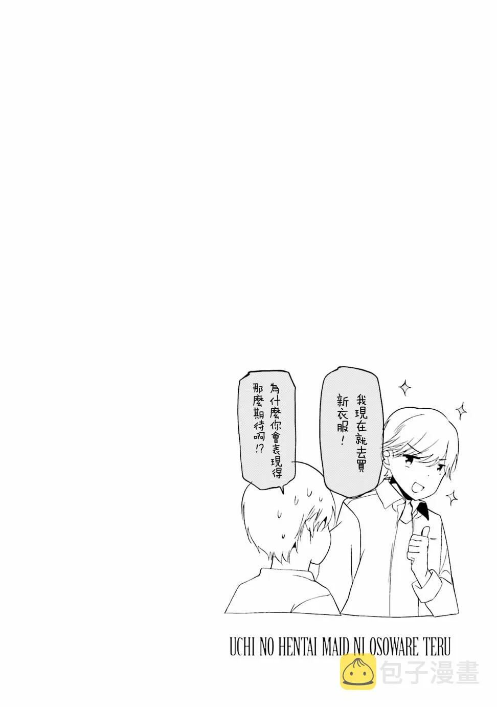81话 第11页