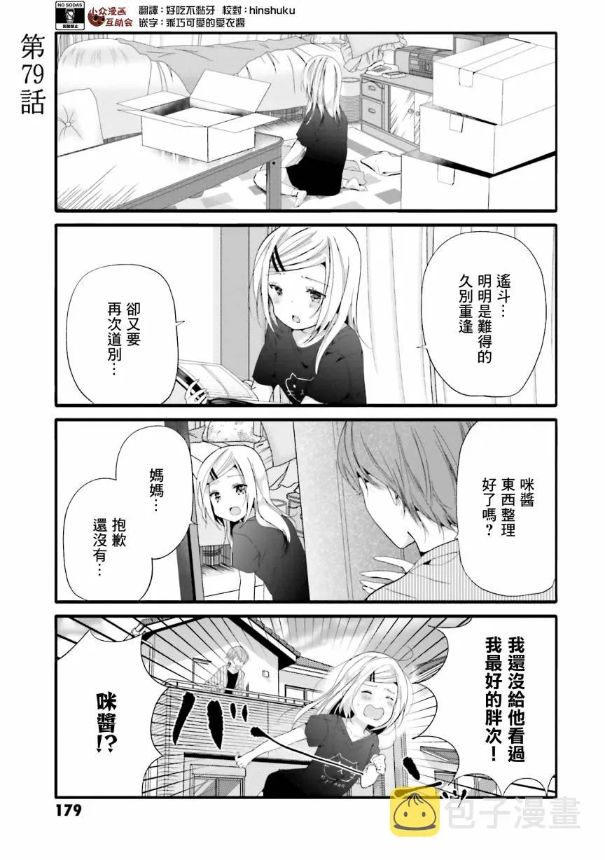 79话 第1页